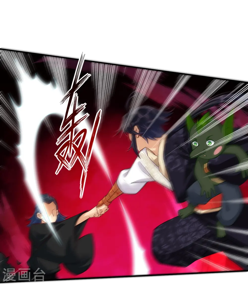 逆天战神龙霸天漫画,第331话 魔殿的人2图
