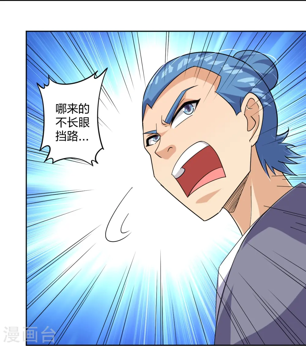 逆天战神龙霸天漫画,第320话 迎接叶家1图