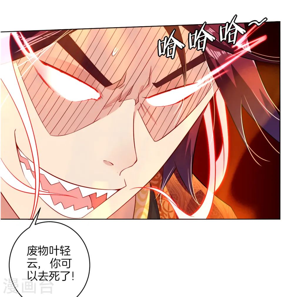 逆天战神龙霸天漫画,第15话 垂死挣扎1图