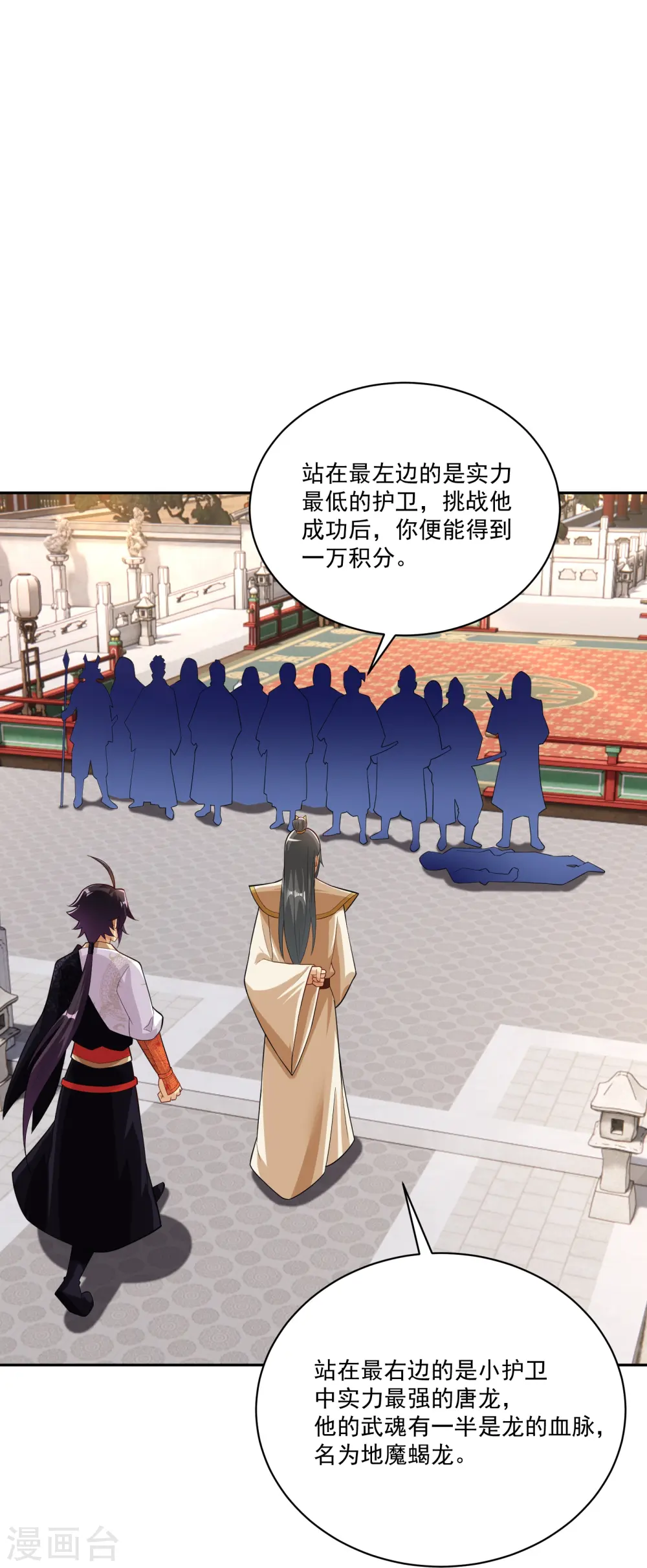 逆天战神龙霸天漫画,第377话 挑战最强的2图