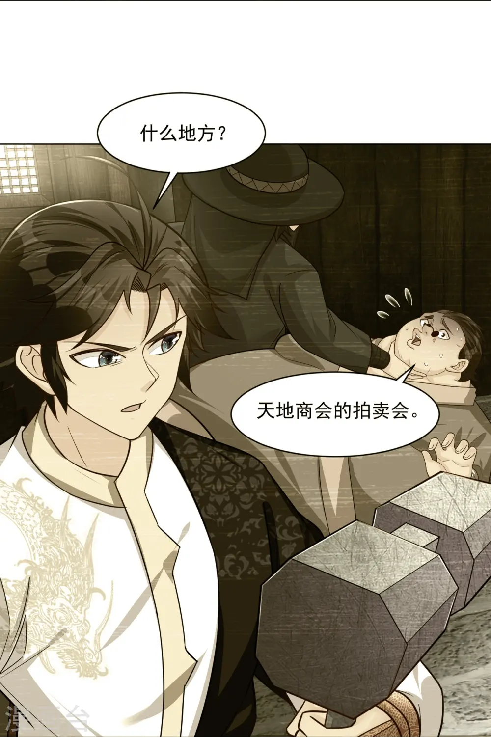 逆天战神龙霸天漫画,第330话 乌族2图