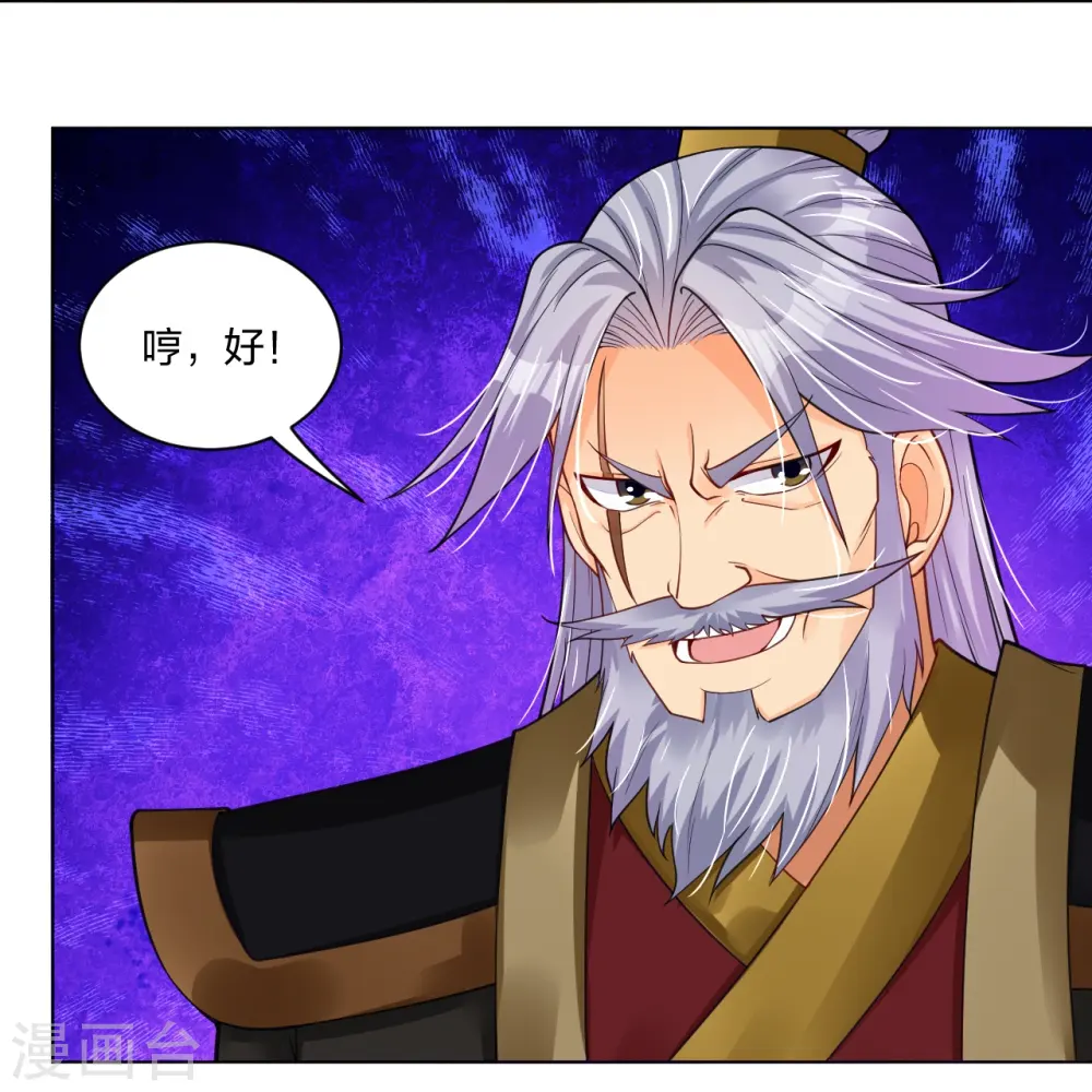逆天战神龙霸天漫画,第279话 赌注加码1图