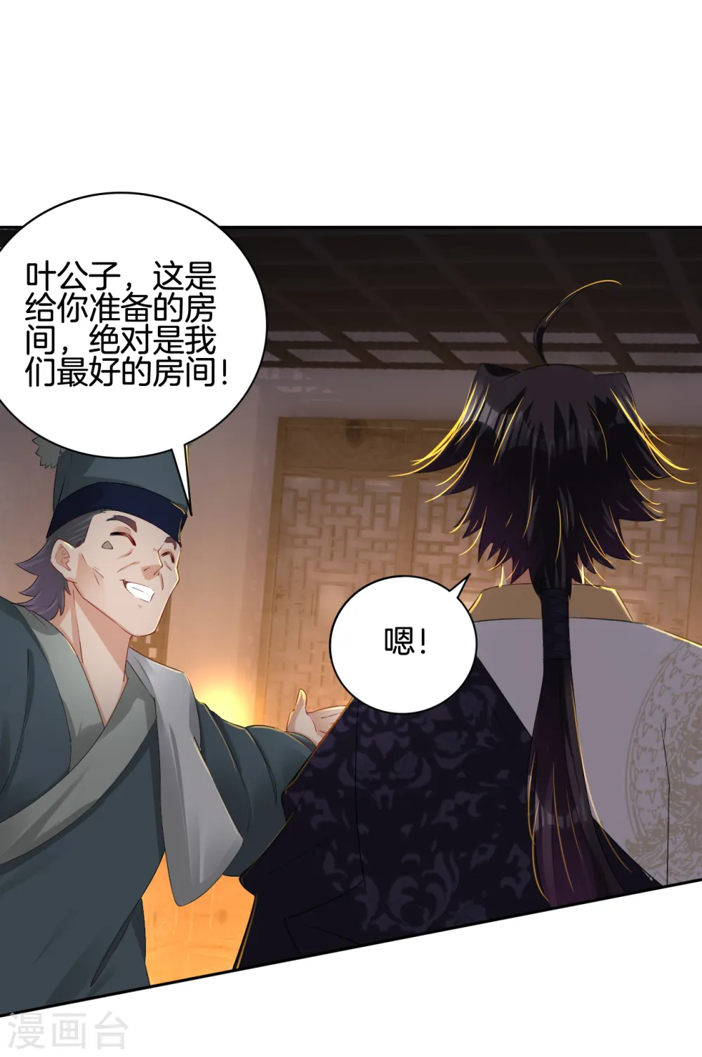 逆天战神龙霸天漫画,第91话 客栈风波2图
