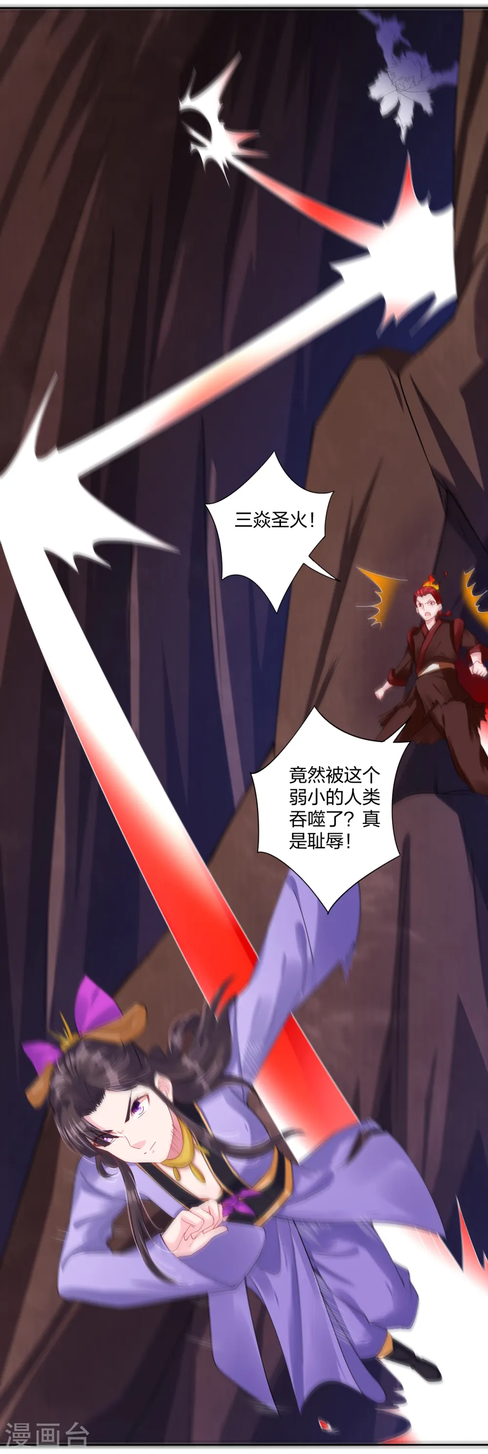 逆天战神龙霸天漫画,第200话 鬼王！2图