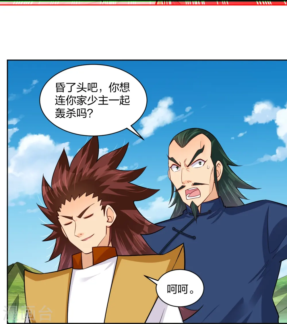 逆天战神龙霸天漫画,第300话 云天圣子对决1图