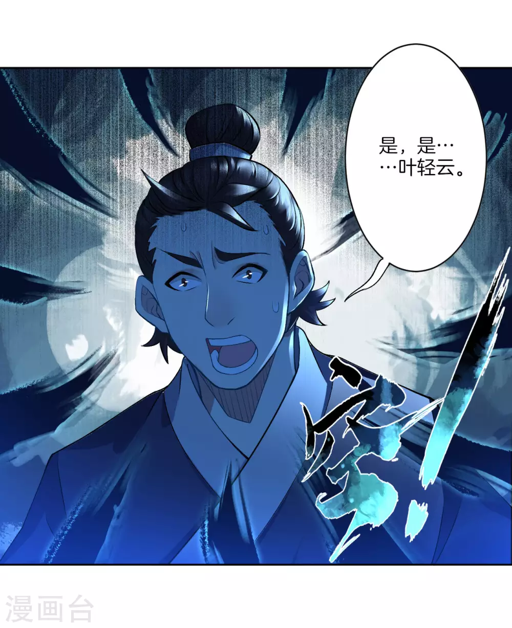 逆天战神龙霸天漫画,第5话 废你武魂2图