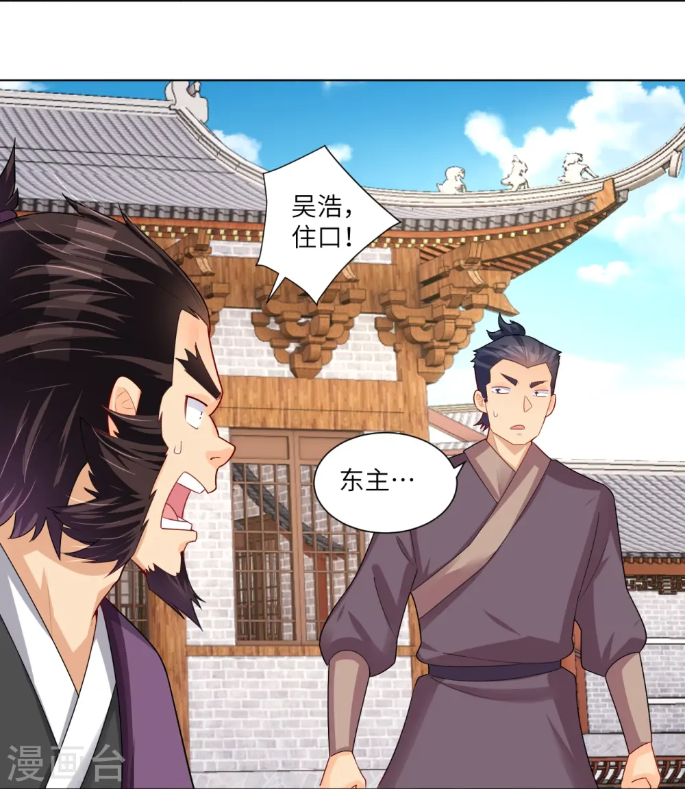 逆天战神龙霸天漫画,第288话 丹药悬赏1图