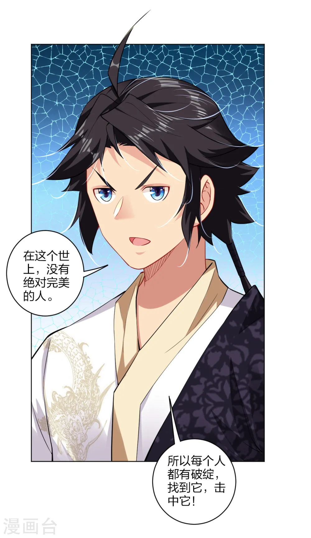 逆天战神龙霸天漫画,第183话 星海替补赛1图