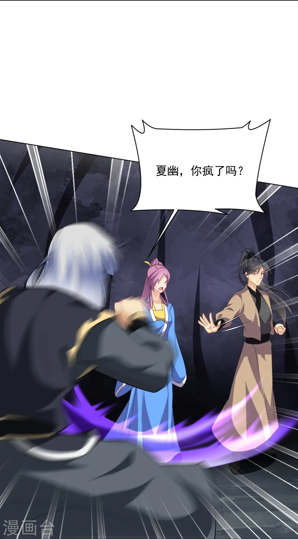 逆天战神龙霸天漫画,第374话 同行2图