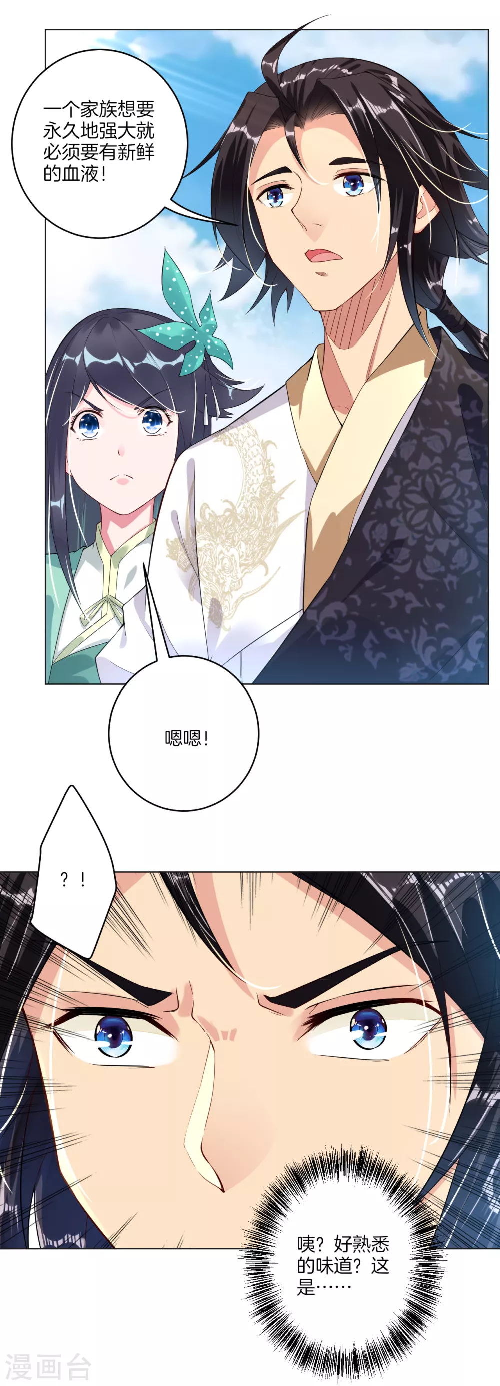 逆天战神龙霸天漫画,第7话 九层炼化塔1图