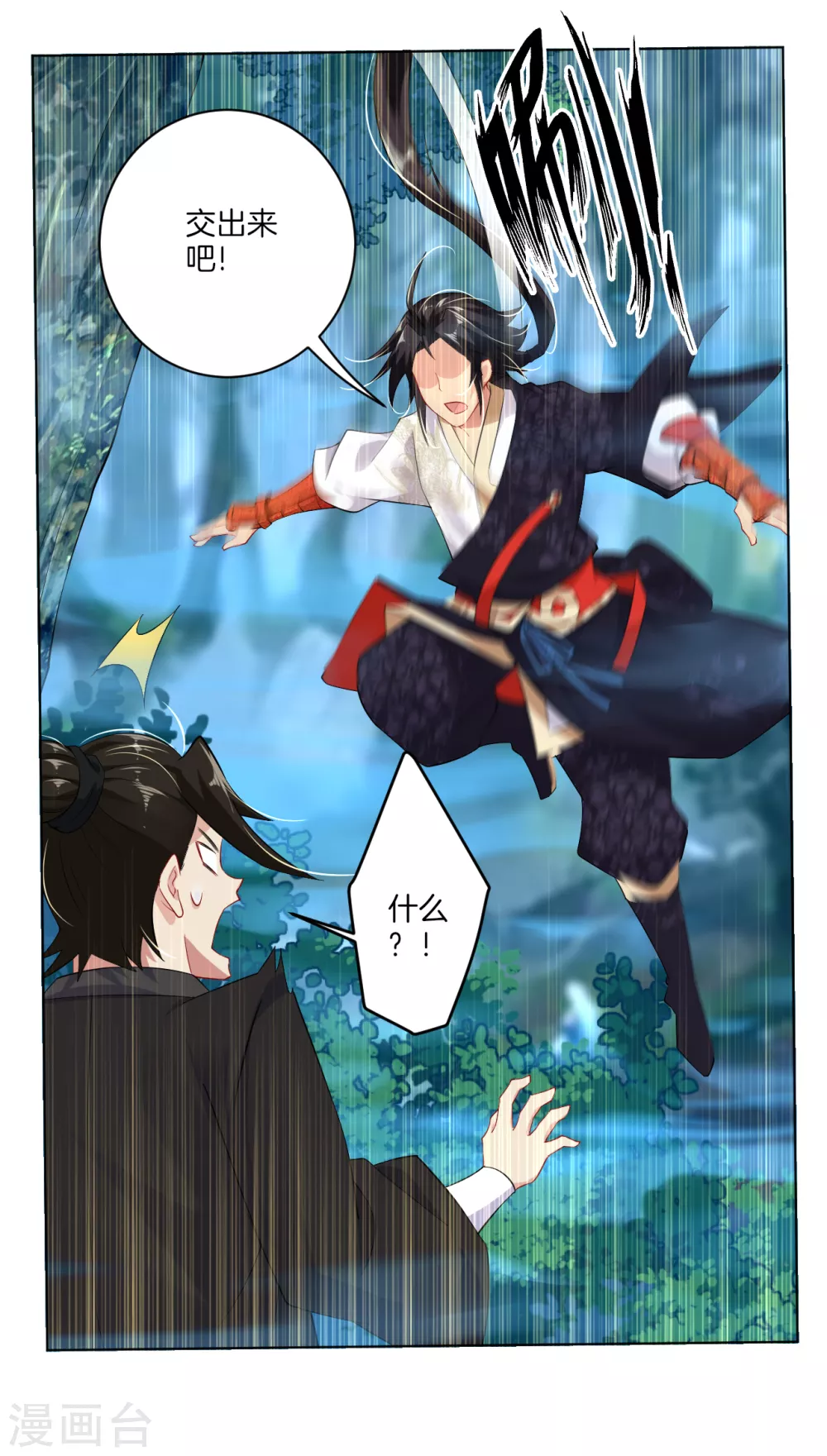 逆天战神龙霸天漫画,第12话 异火种子2图