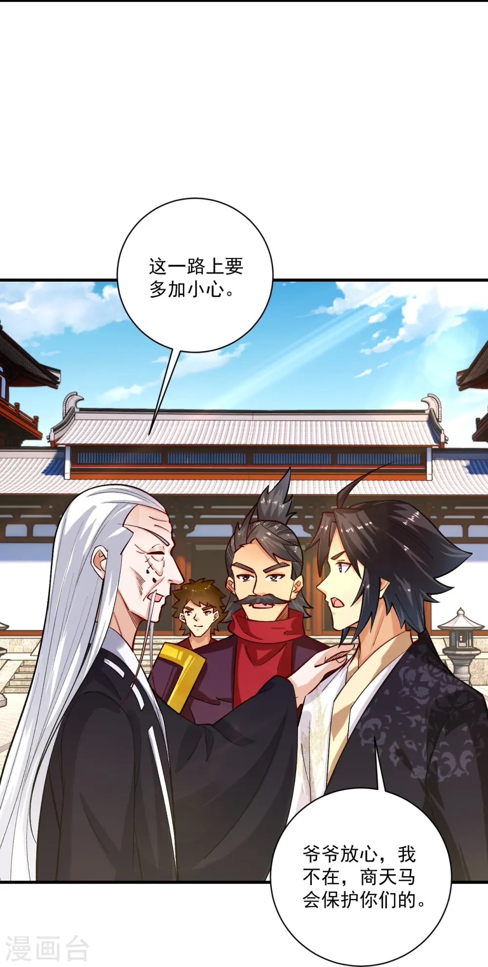 逆天战神龙霸天漫画,第361话 下位城1图