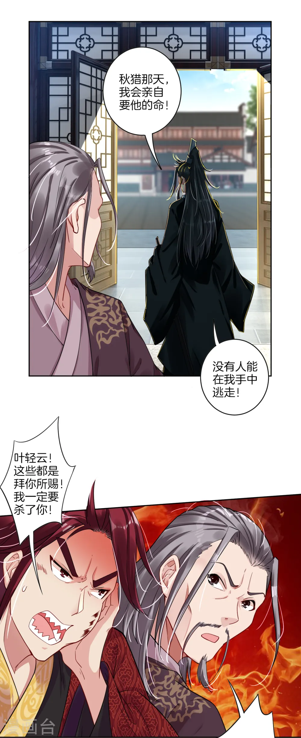 逆天战神龙霸天漫画,第42话 雷霆势剑诀1图