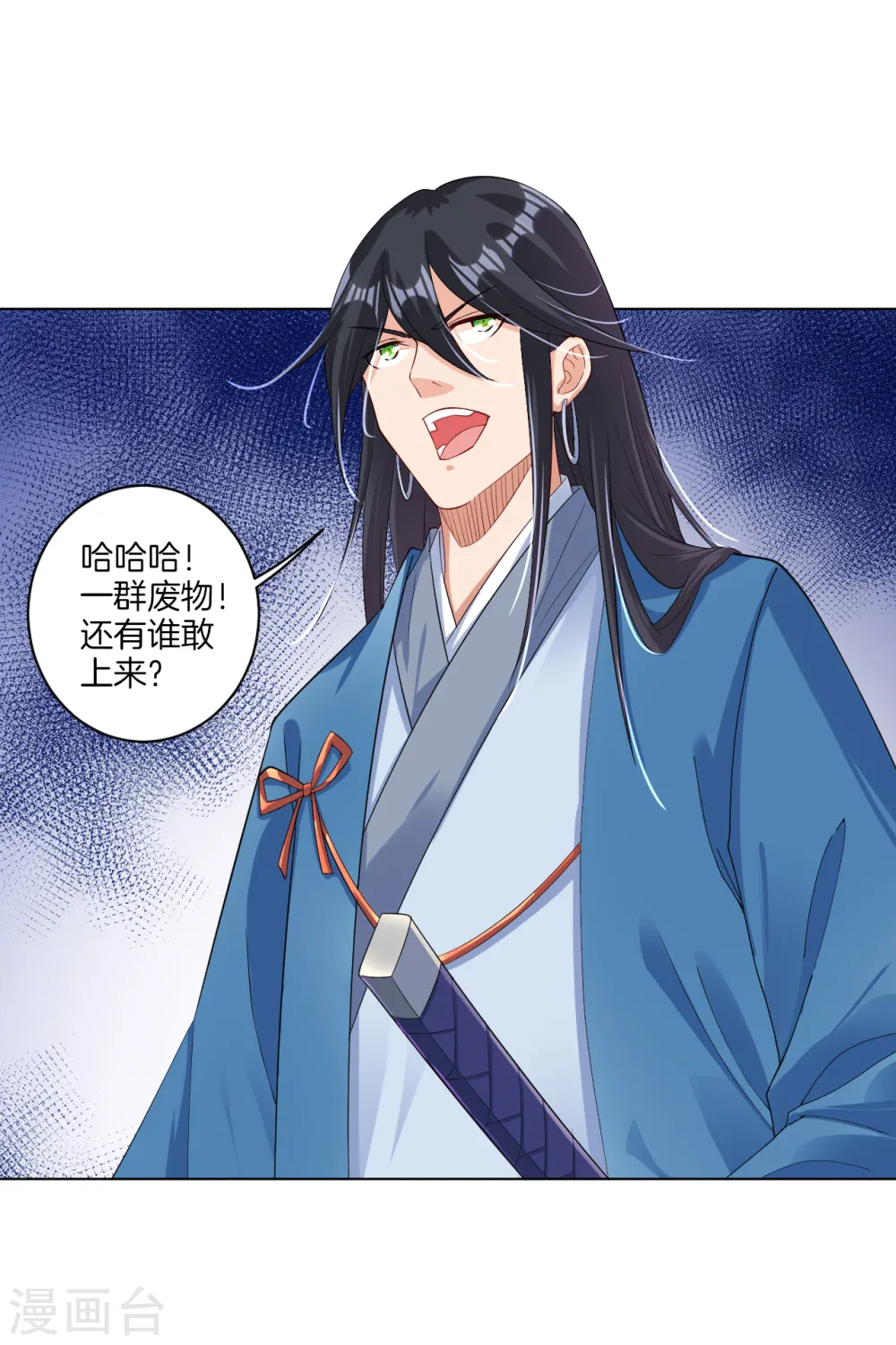 逆天战神龙霸天漫画,第87话 末日比武2图