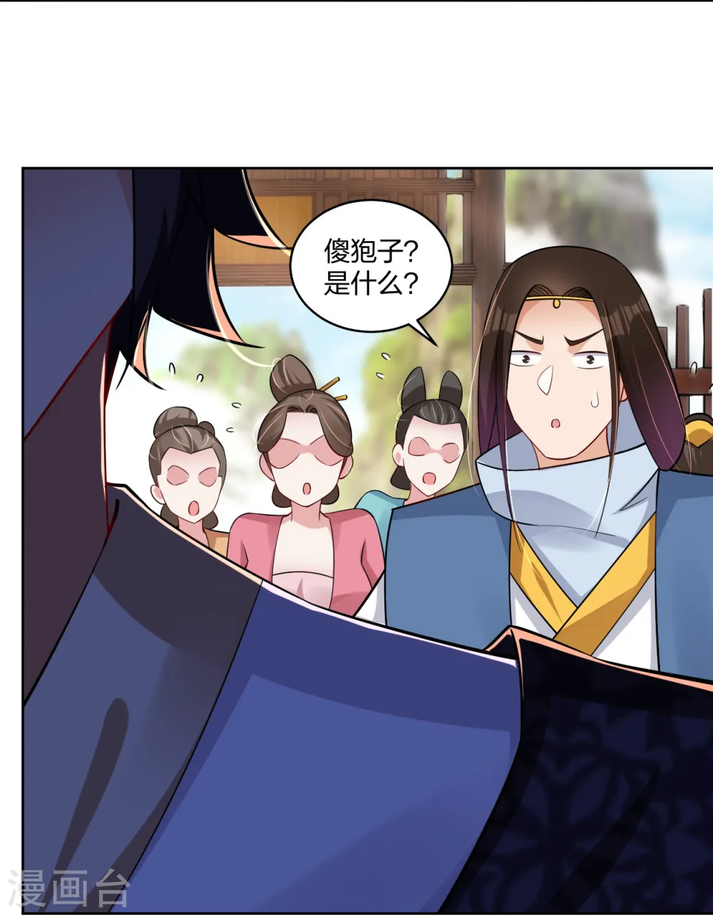 逆天战神龙霸天漫画,第297话 傻狍子1图