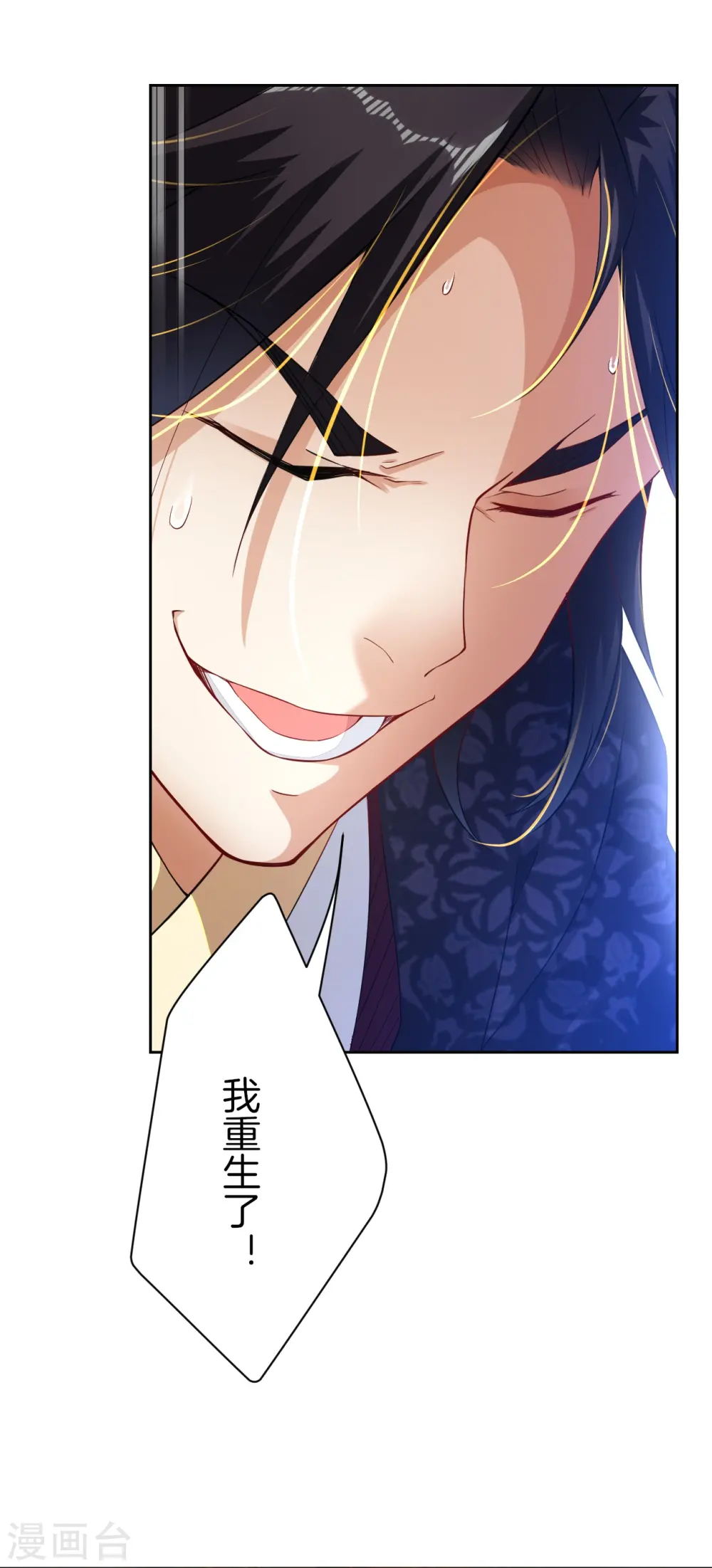 逆天战神龙霸天漫画,第1话 战神重生1图