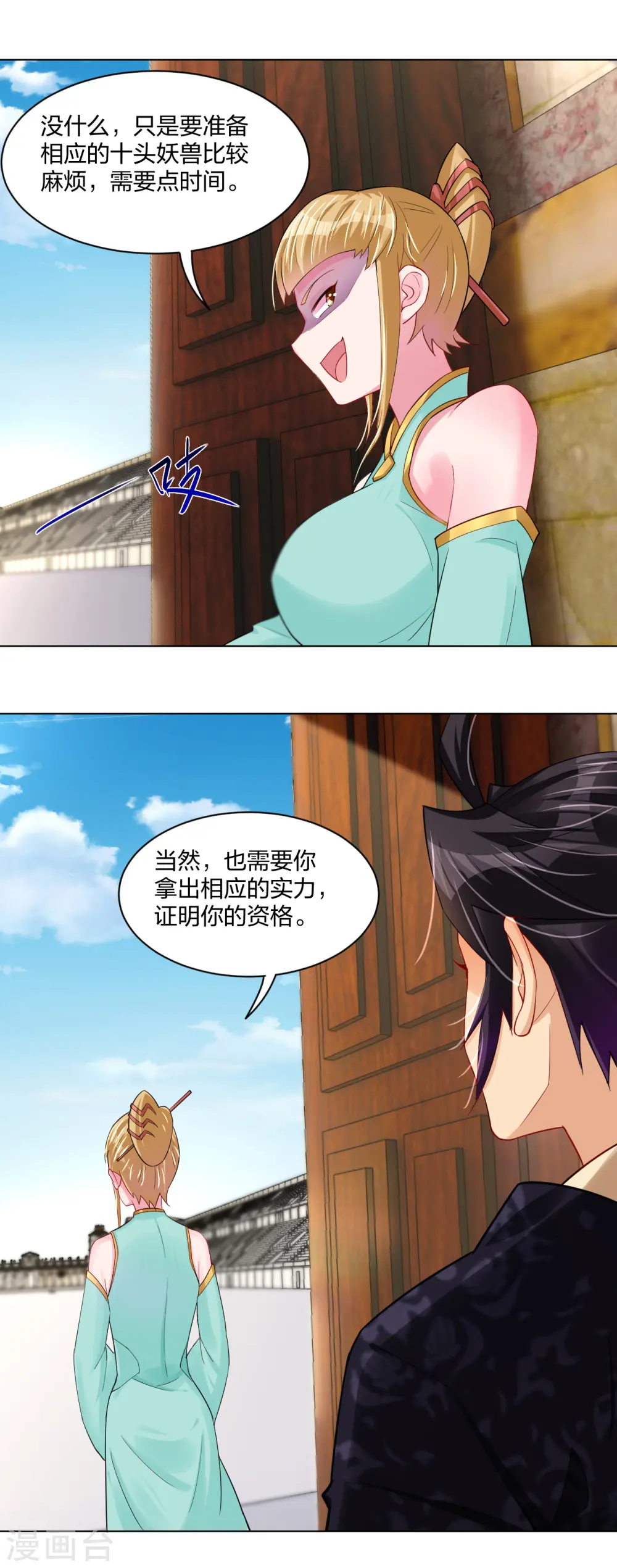 逆天战神龙霸天漫画,第231话 加料2图
