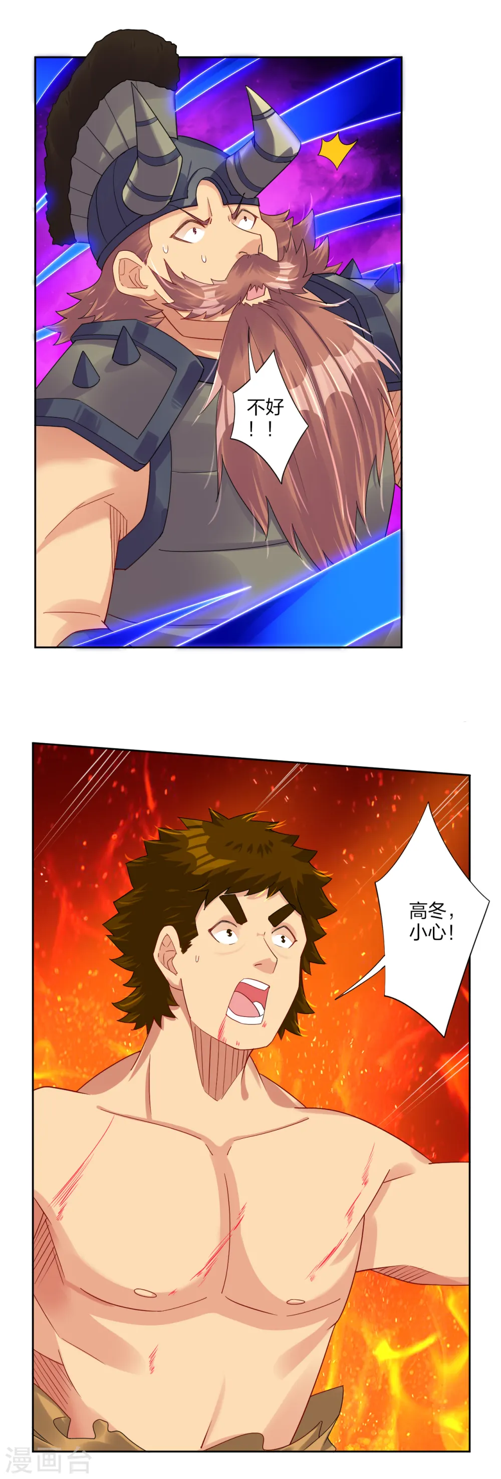 逆天战神龙霸天漫画,第190话 天眼剑2图