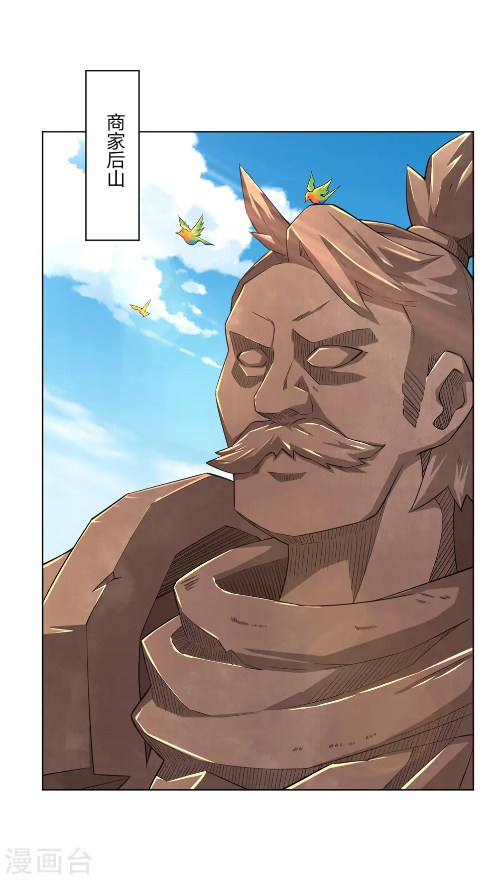 逆天战神龙霸天漫画,第181话 八荒令牌2图