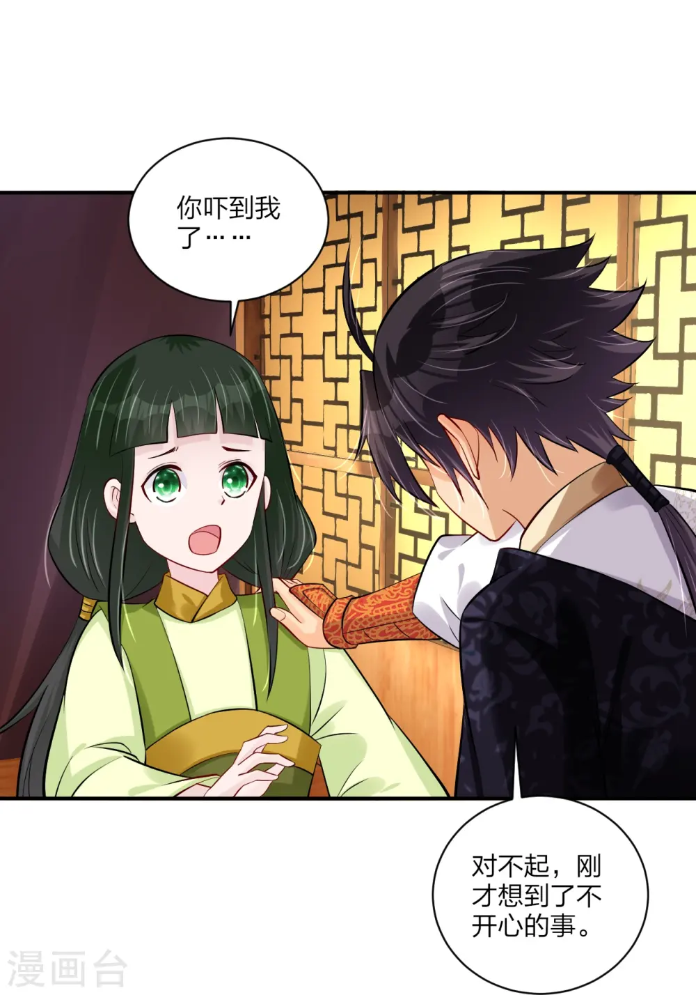 逆天战神龙霸天漫画,第268话 八荒盛会1图