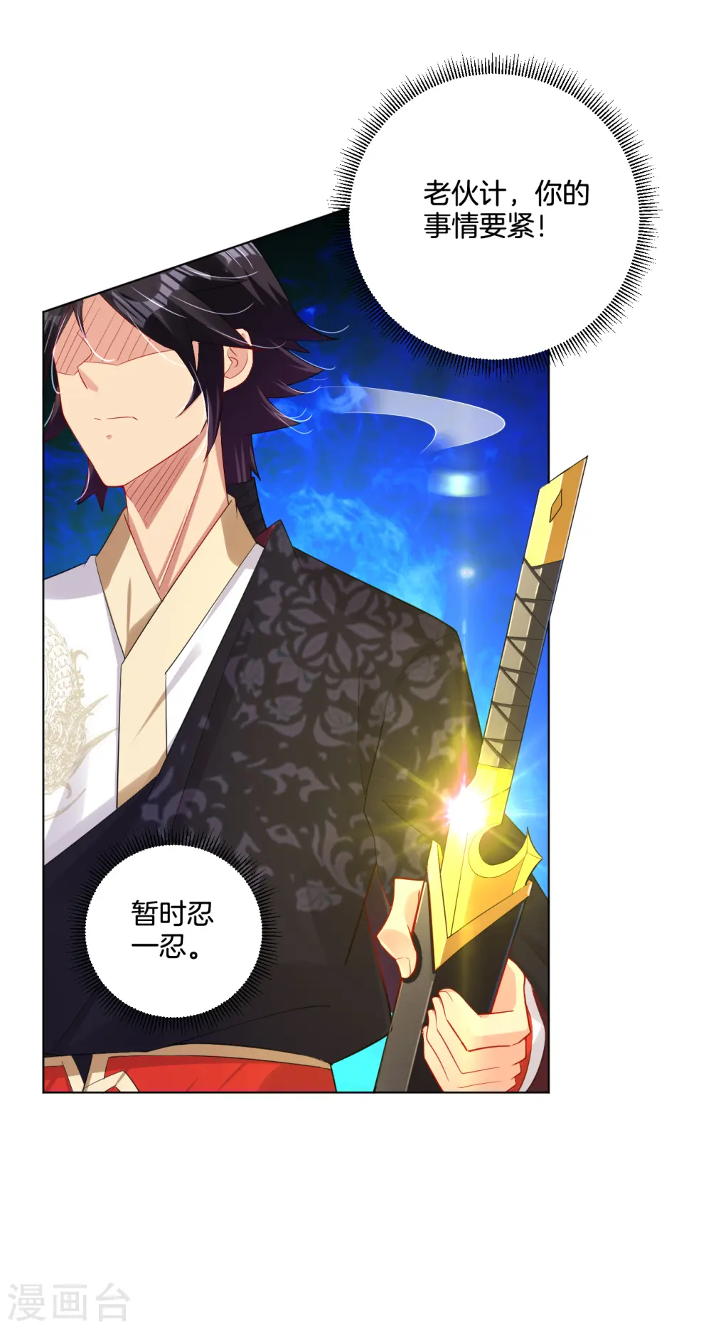 逆天战神龙霸天漫画,第106话 天外飞仙1图
