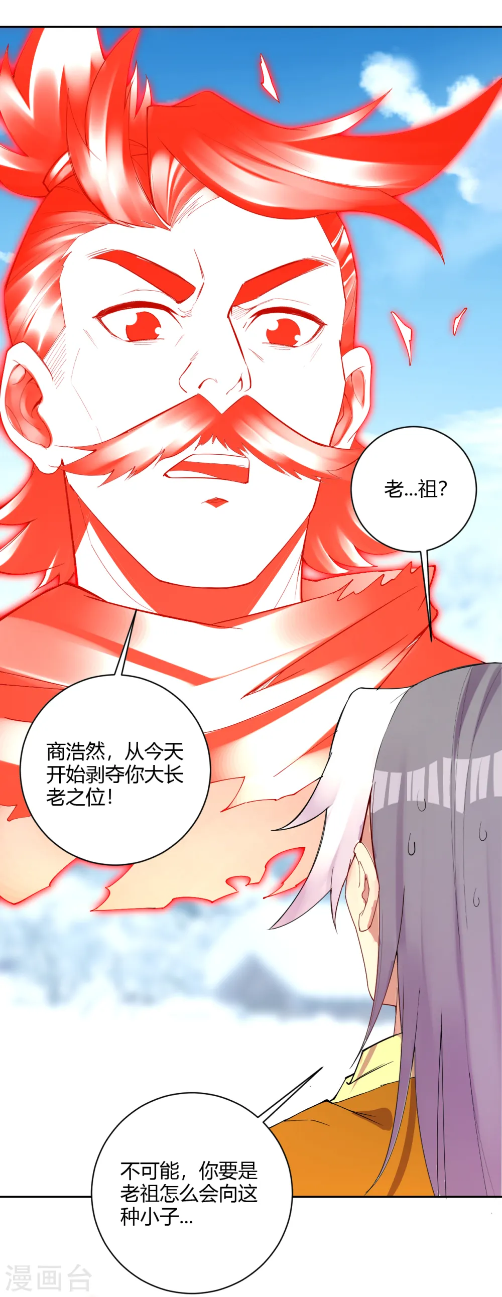逆天战神龙霸天漫画,第180话 老祖显身1图