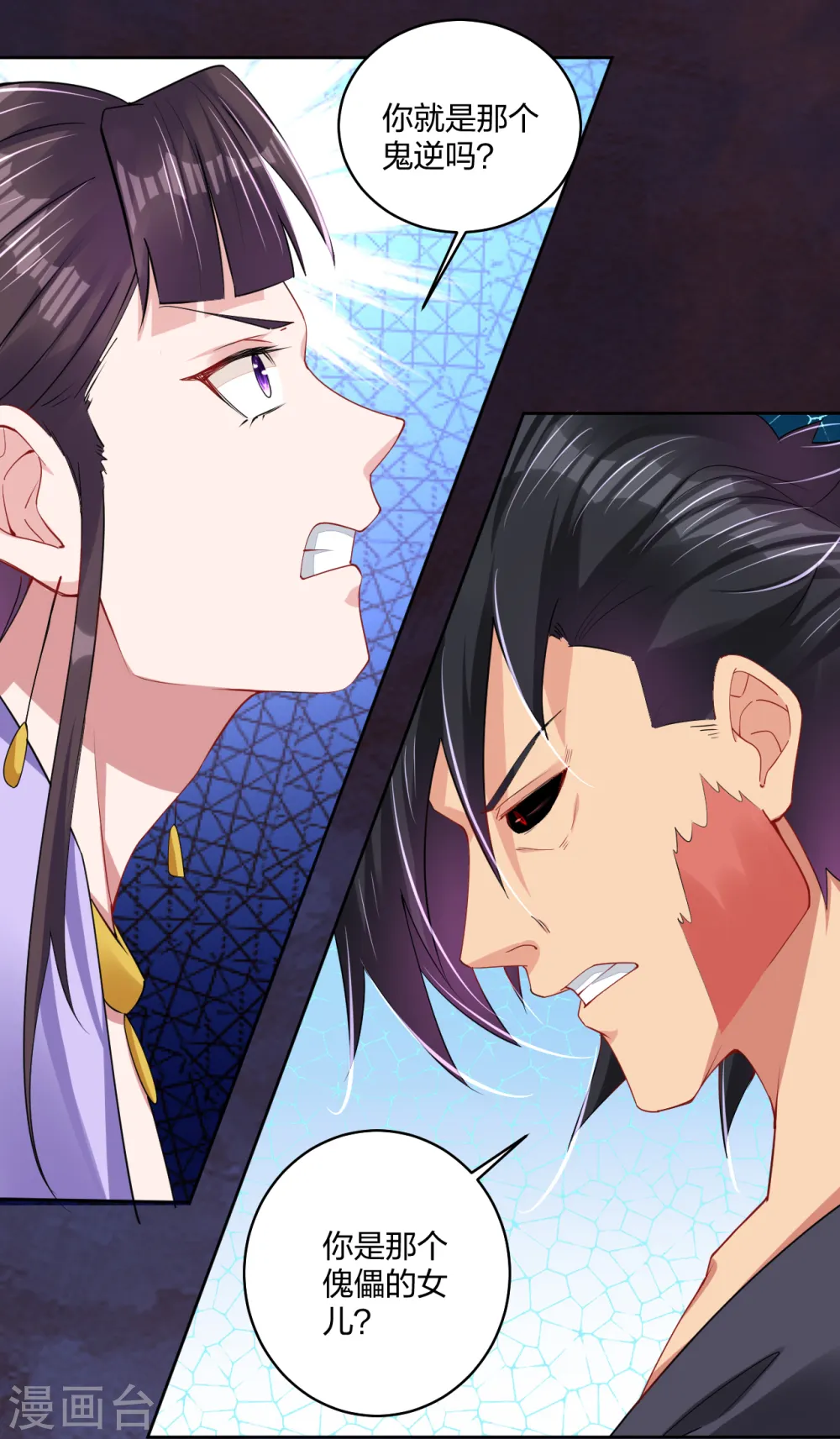 逆天战神龙霸天漫画,第200话 鬼王！2图