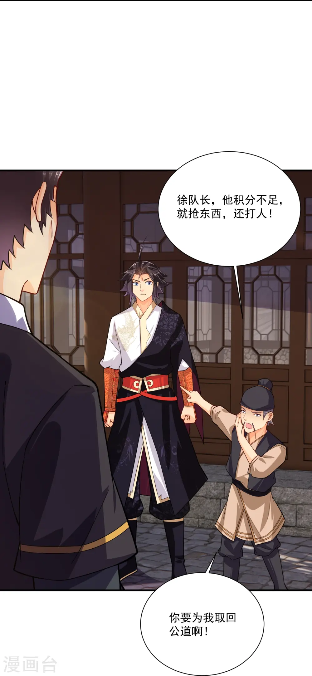逆天战神龙霸天漫画,第379话 问罪1图