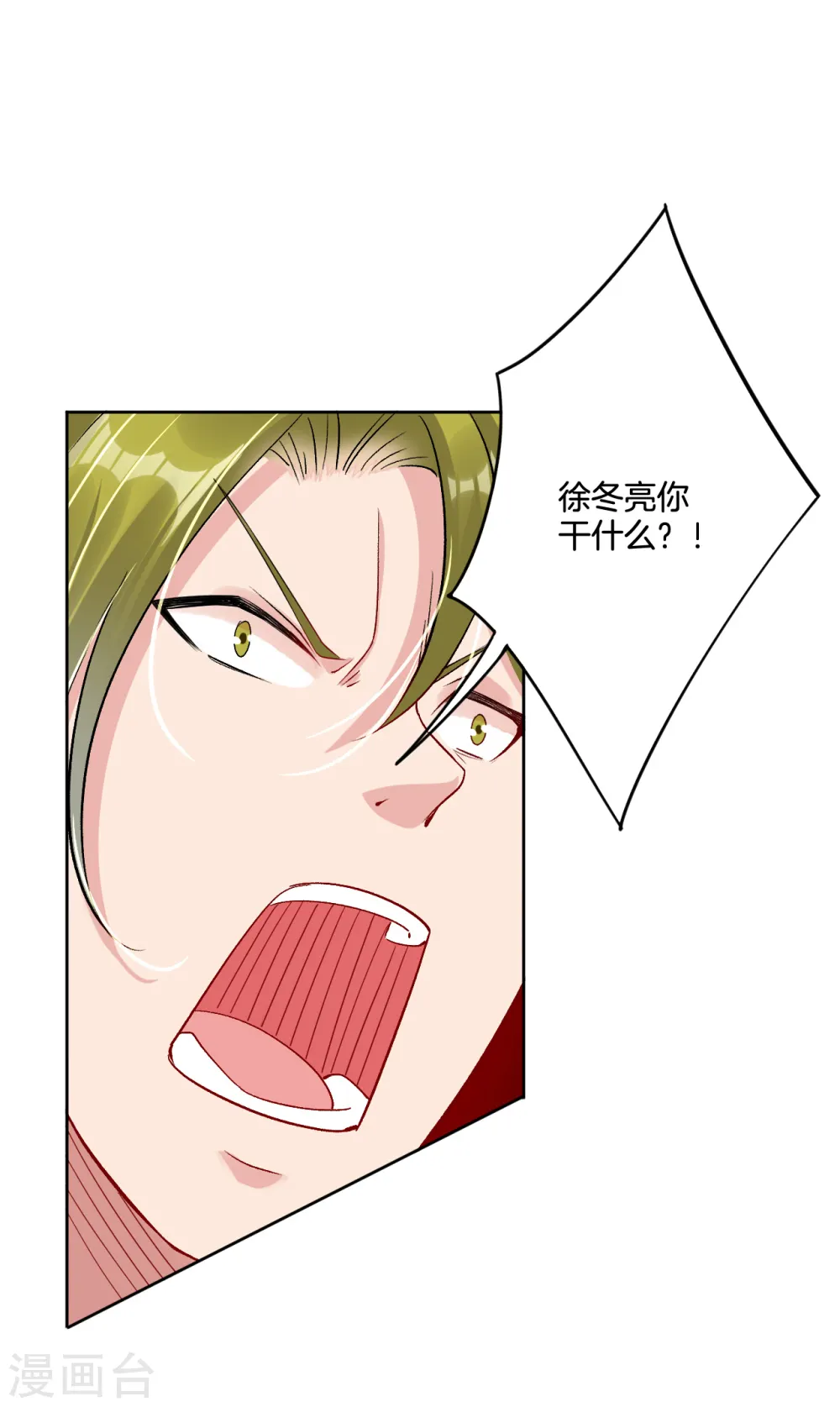 逆天战神龙霸天漫画,第121话 前往龙血地底2图