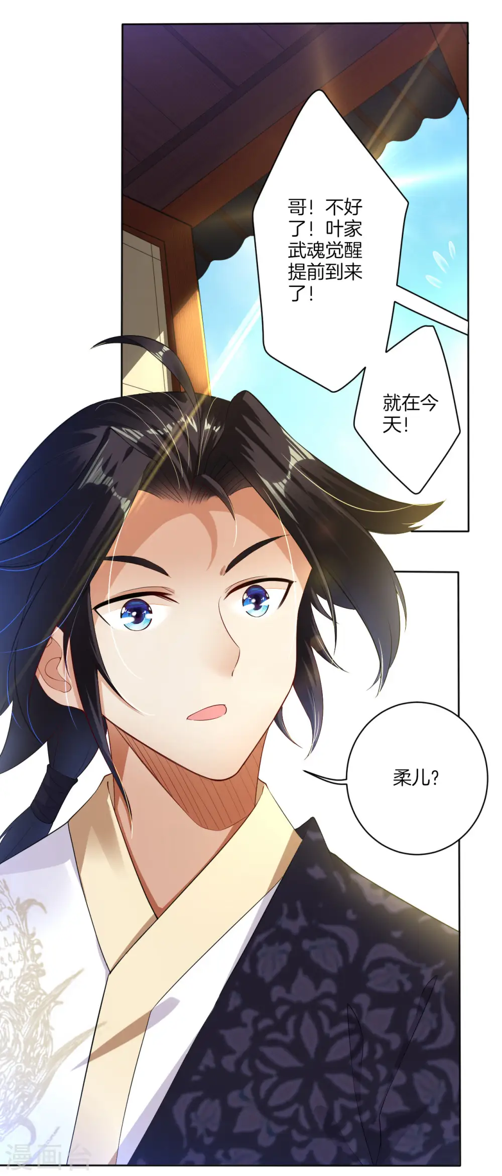 逆天战神龙霸天漫画,第3话 手刃毒狼2图