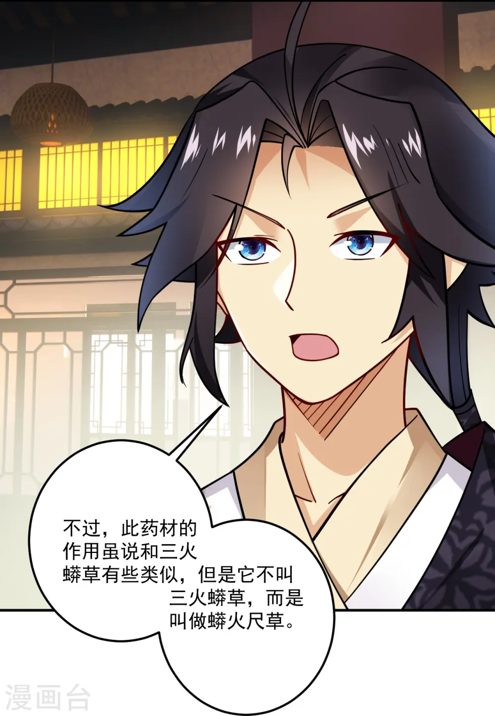 逆天战神龙霸天漫画,第368话 狗腿子1图