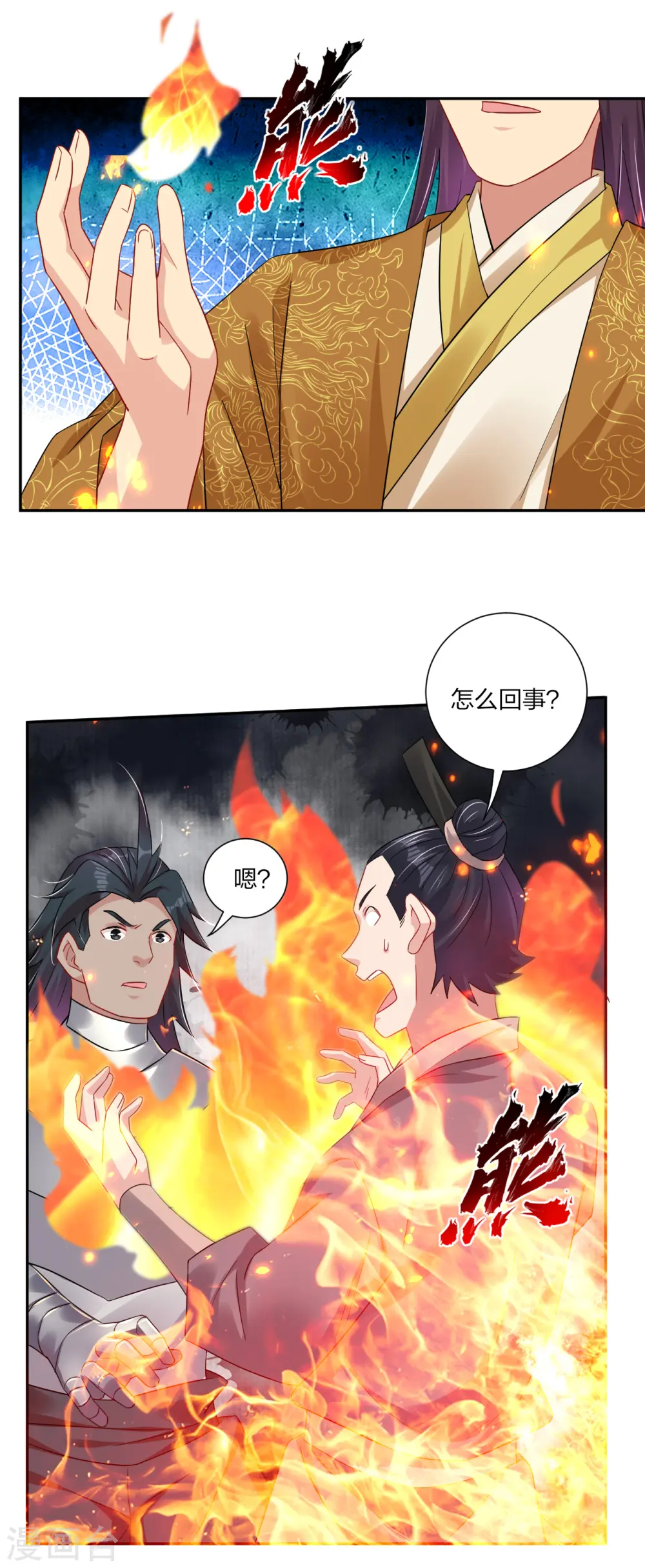 逆天战神龙霸天漫画,第193话 钢铁蛇王变异体2图