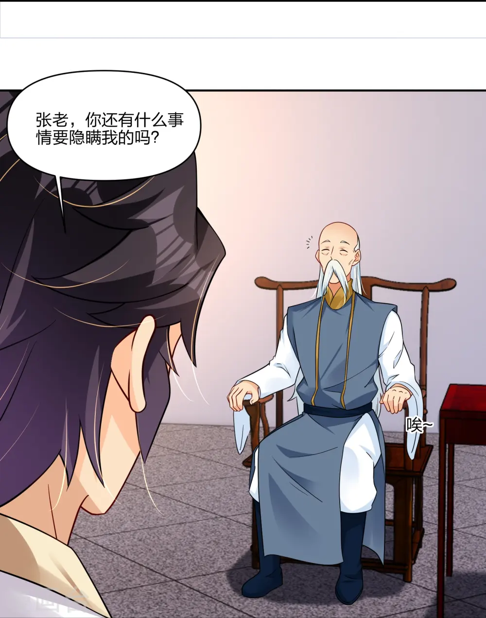 逆天战神龙霸天漫画,第292话 敖世家族1图