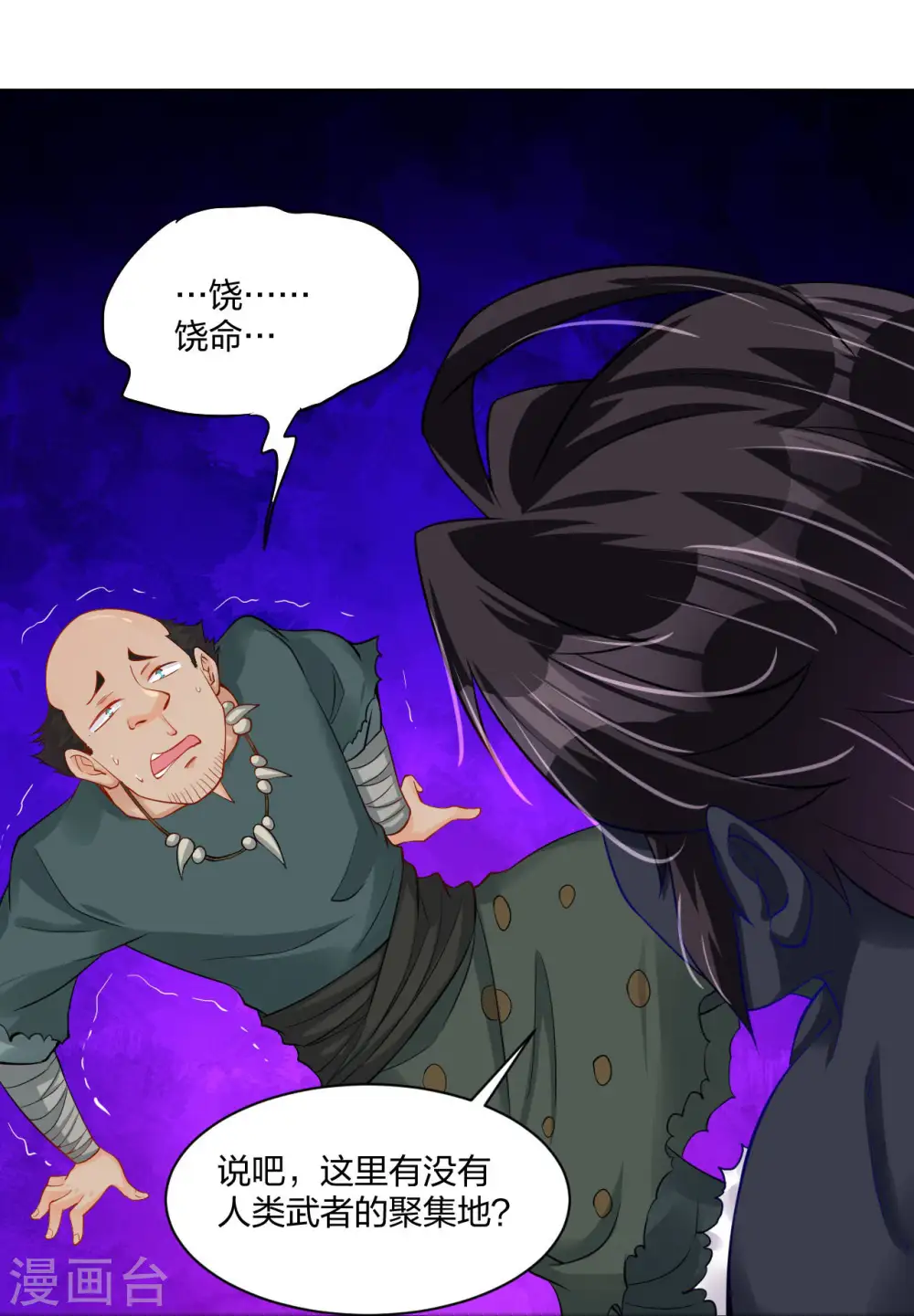 逆天战神龙霸天漫画,第261话 阵灵城1图