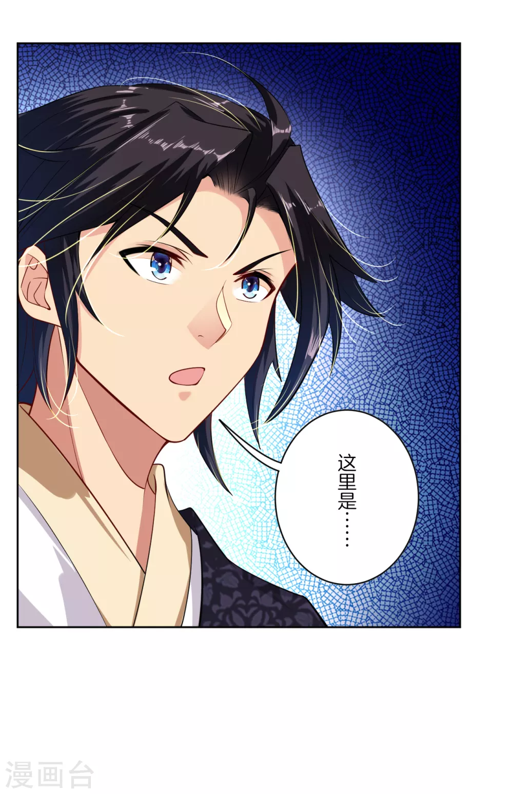 逆天战神龙霸天漫画,第11话 恩将仇报2图