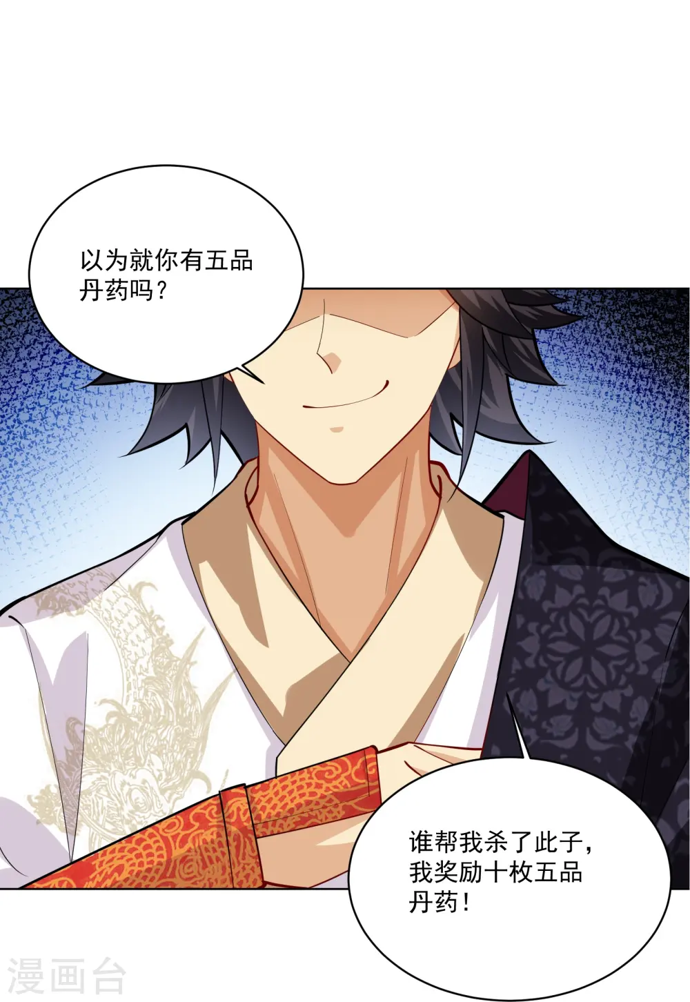 逆天战神龙霸天漫画,第376话 先到先得2图
