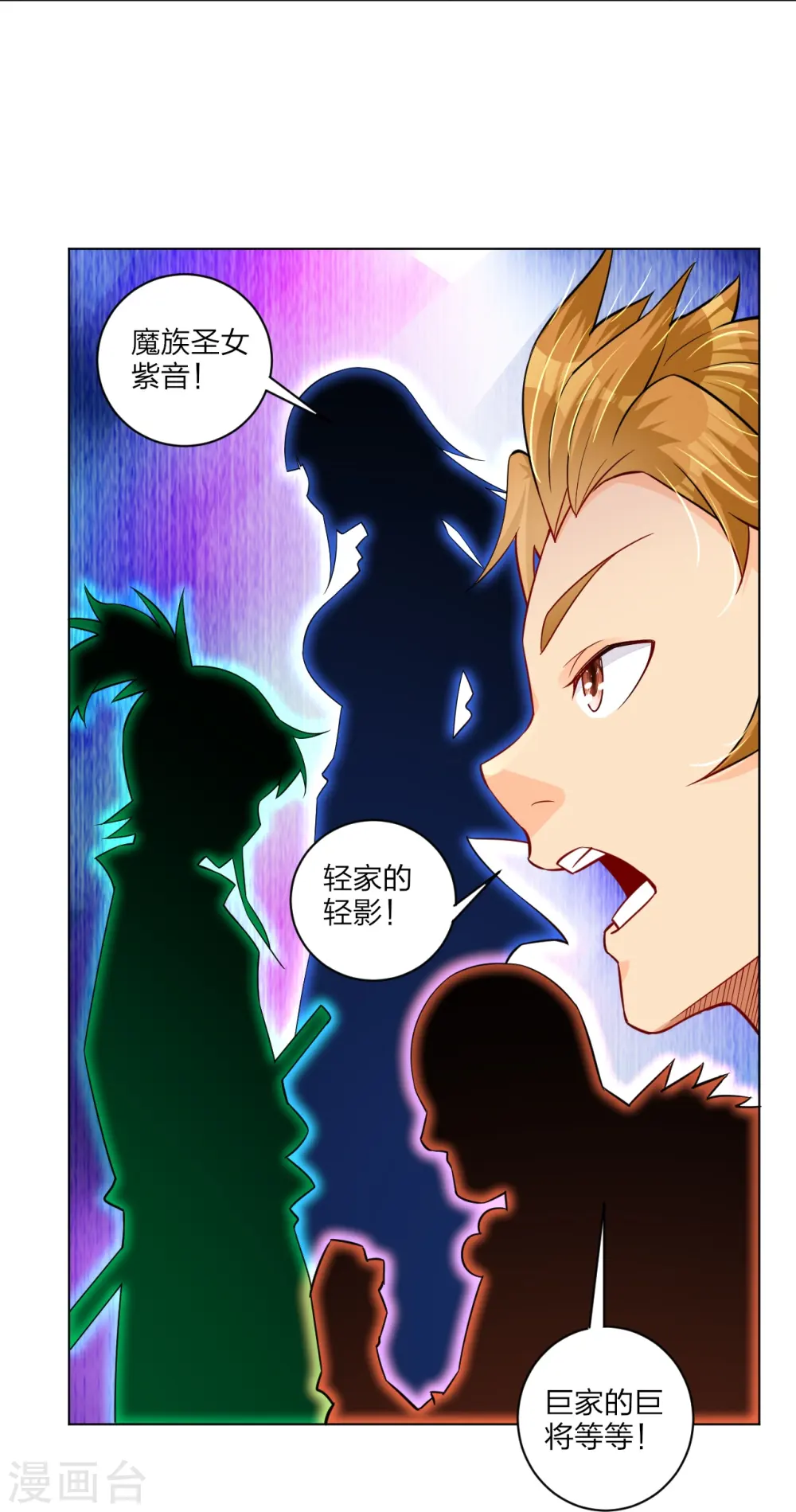 逆天战神龙霸天漫画,第267话 交换2图