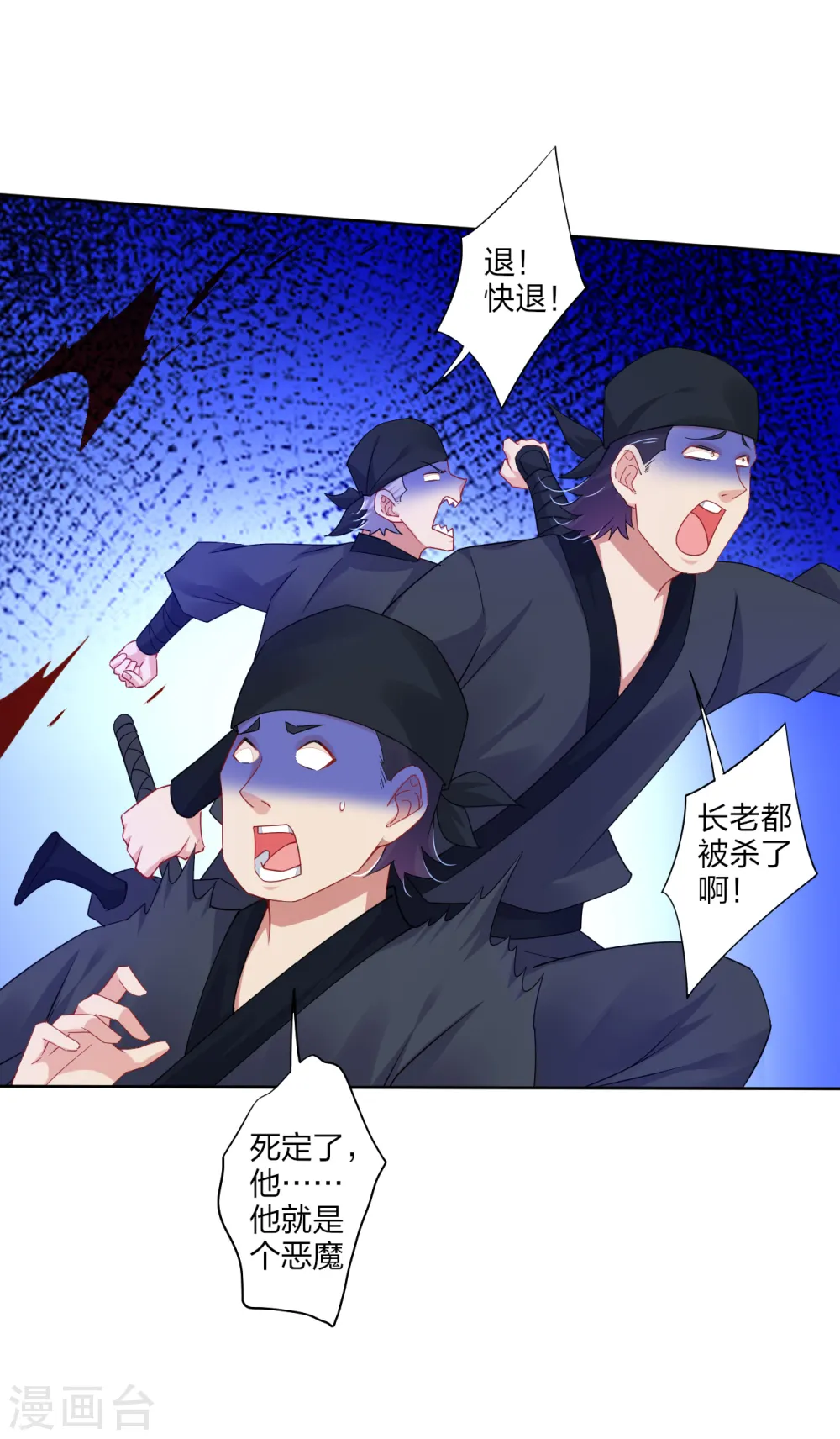 逆天战神龙霸天漫画,第160话 清理门户2图