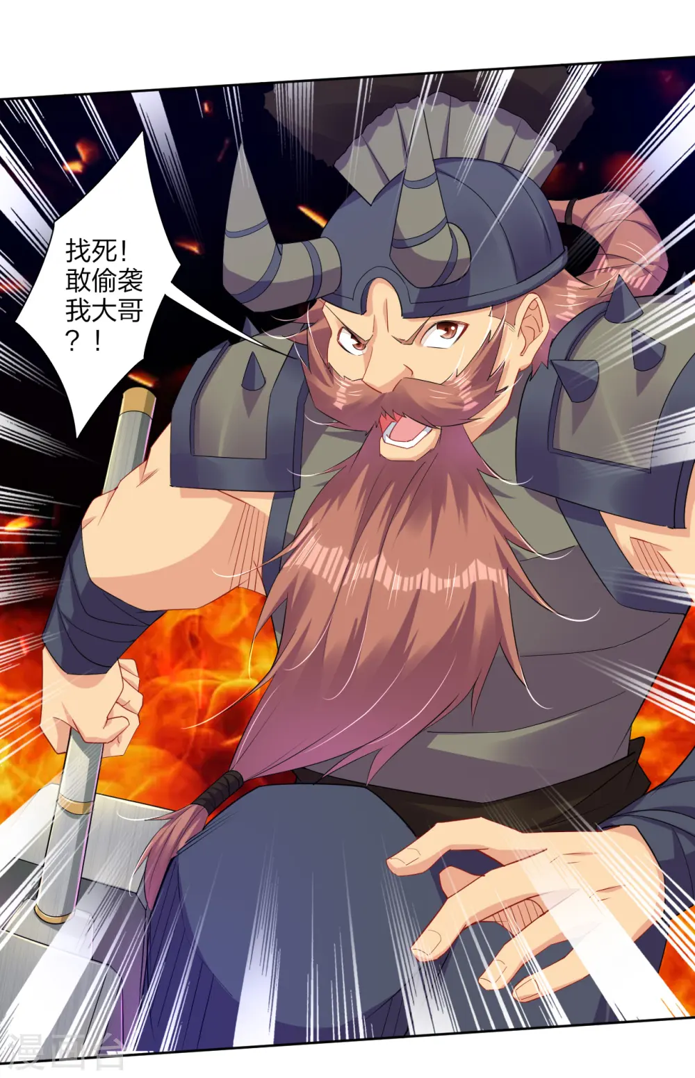 逆天战神龙霸天漫画,第192话 交锋2图