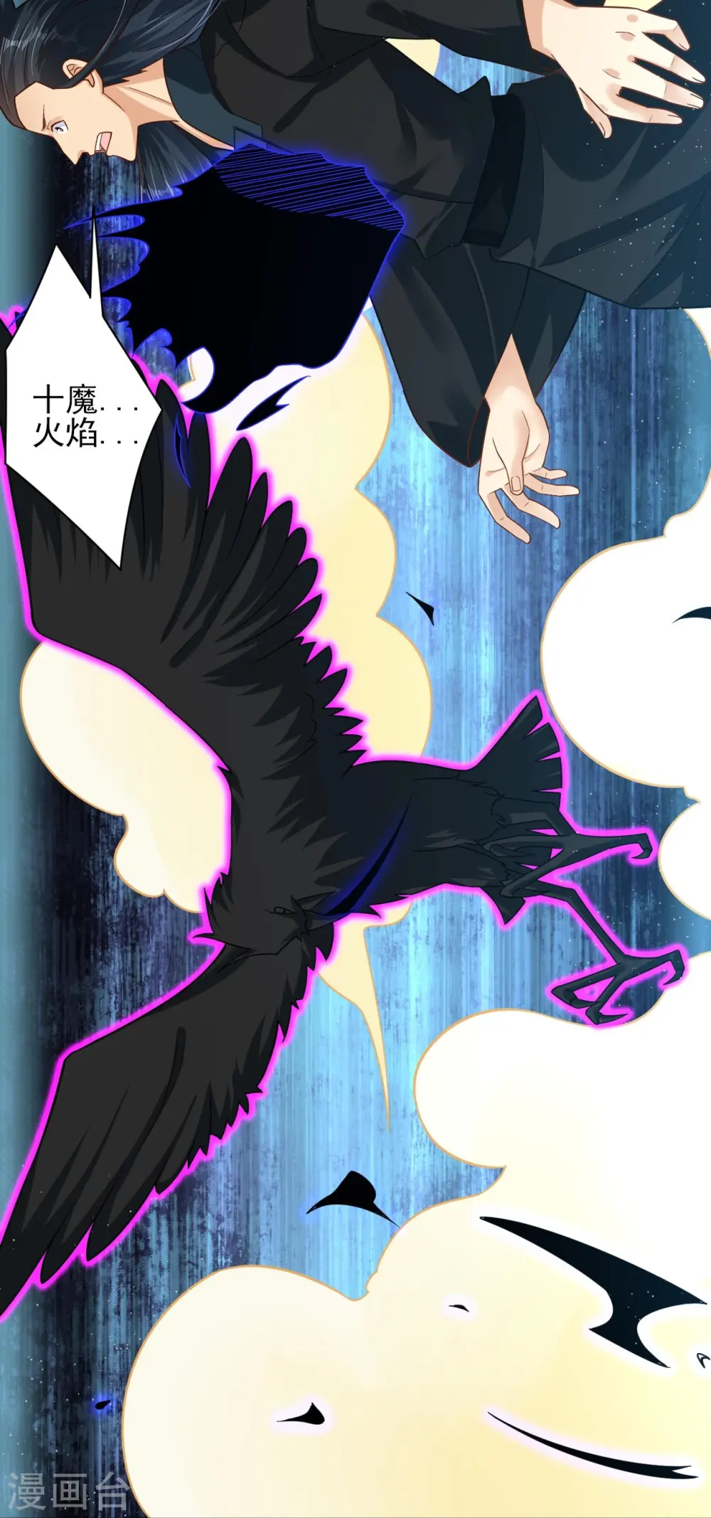 逆天战神龙霸天漫画,第332话 跟随1图