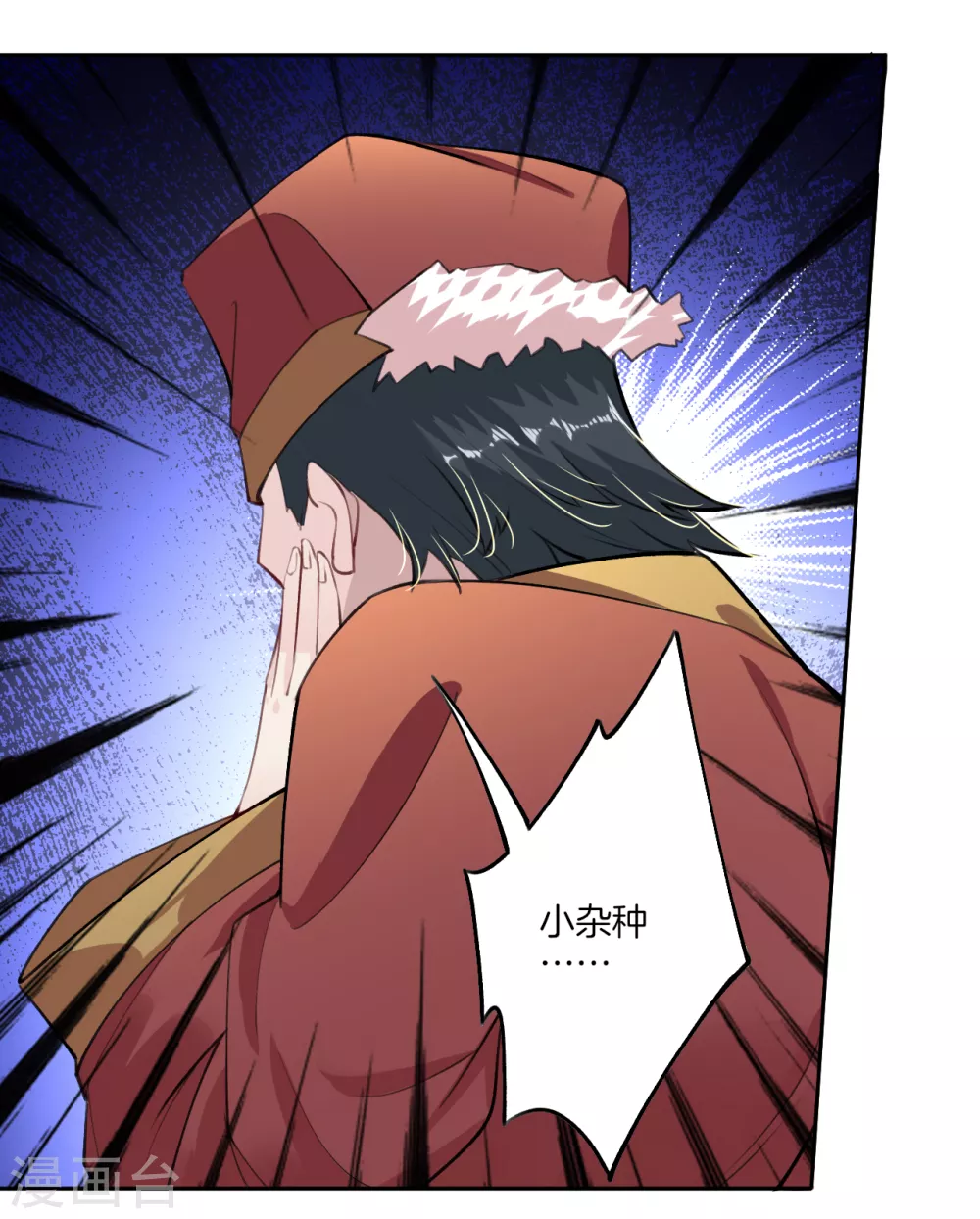 逆天战神龙霸天漫画,第9话 未婚妻2图