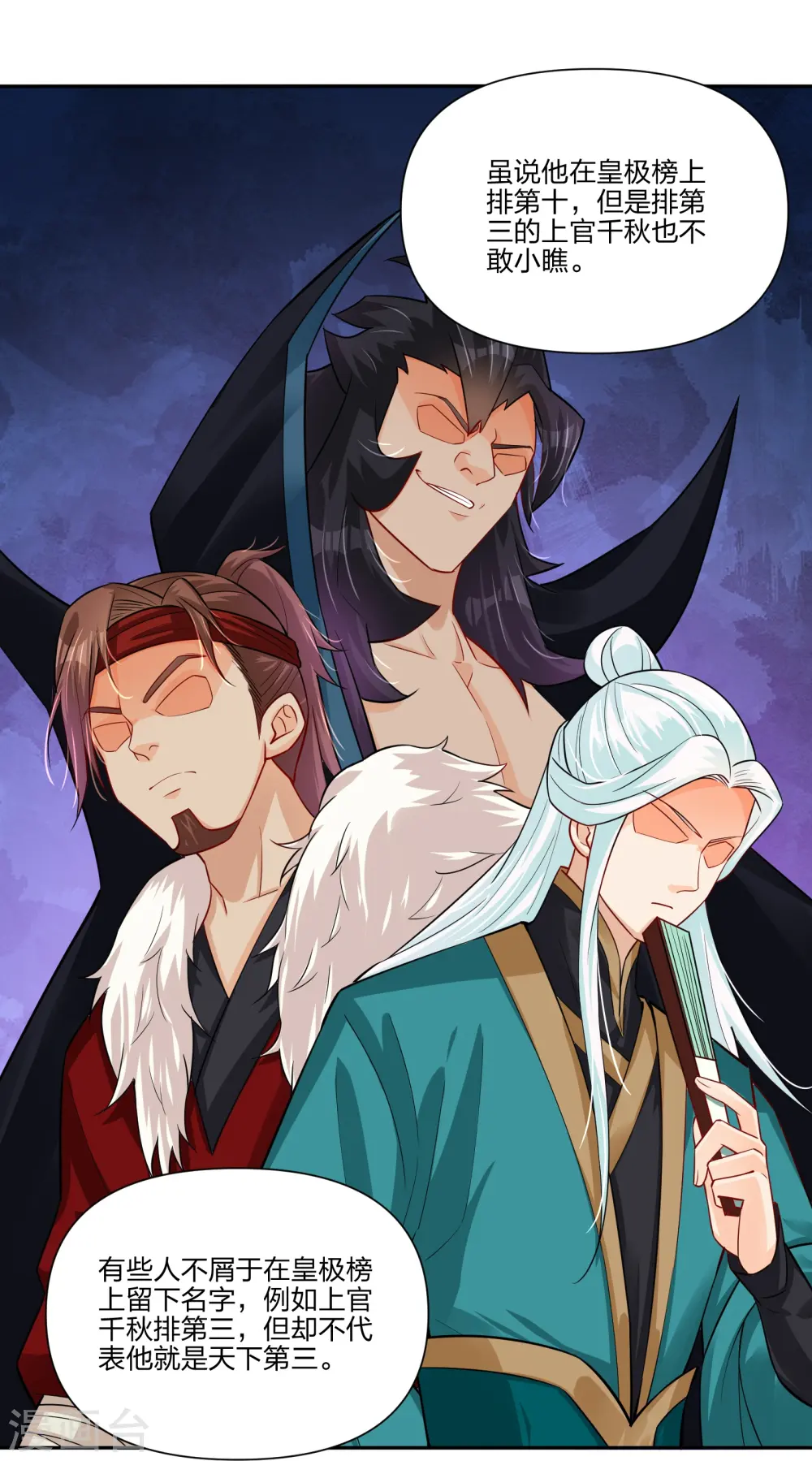 逆天战神龙霸天漫画,第289话 炼化1图