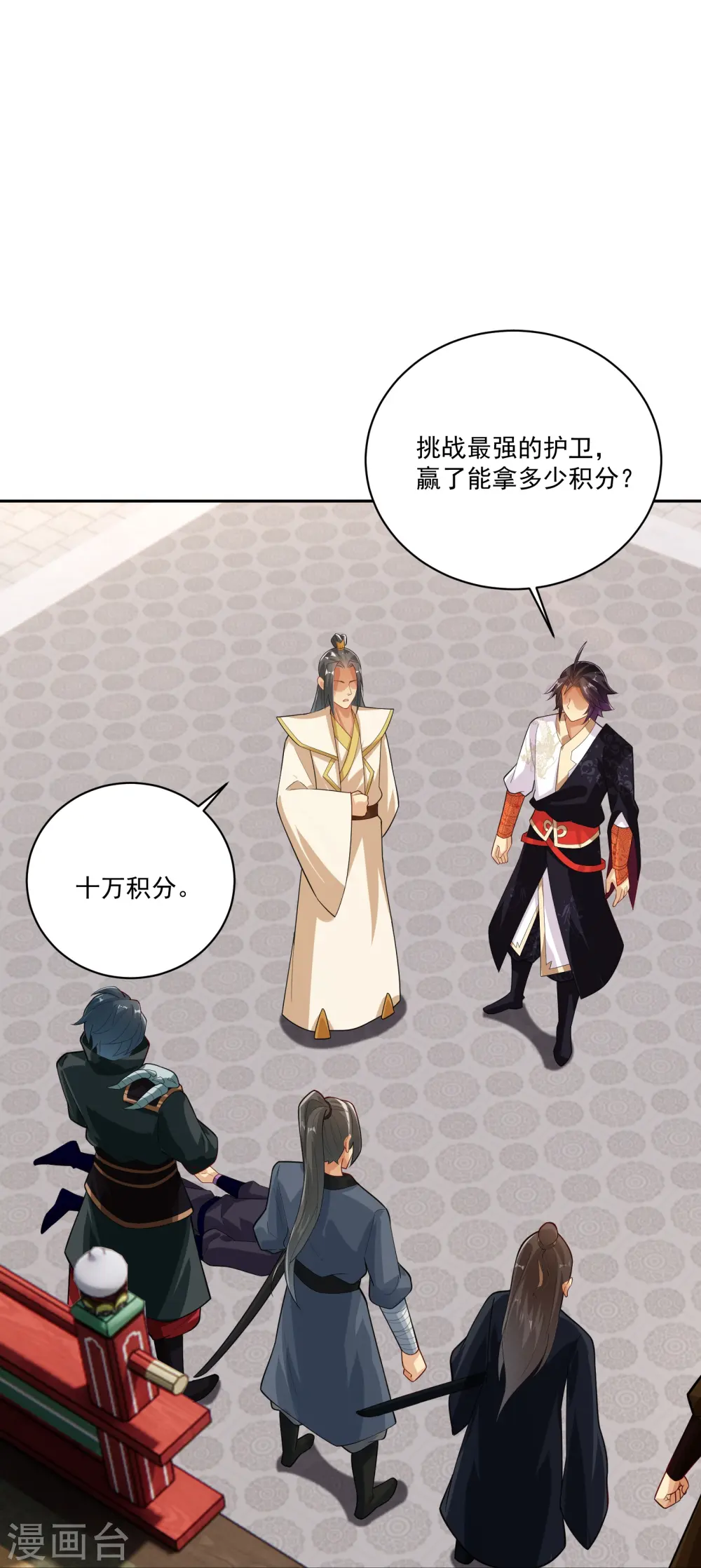 逆天战神龙霸天漫画,第377话 挑战最强的1图