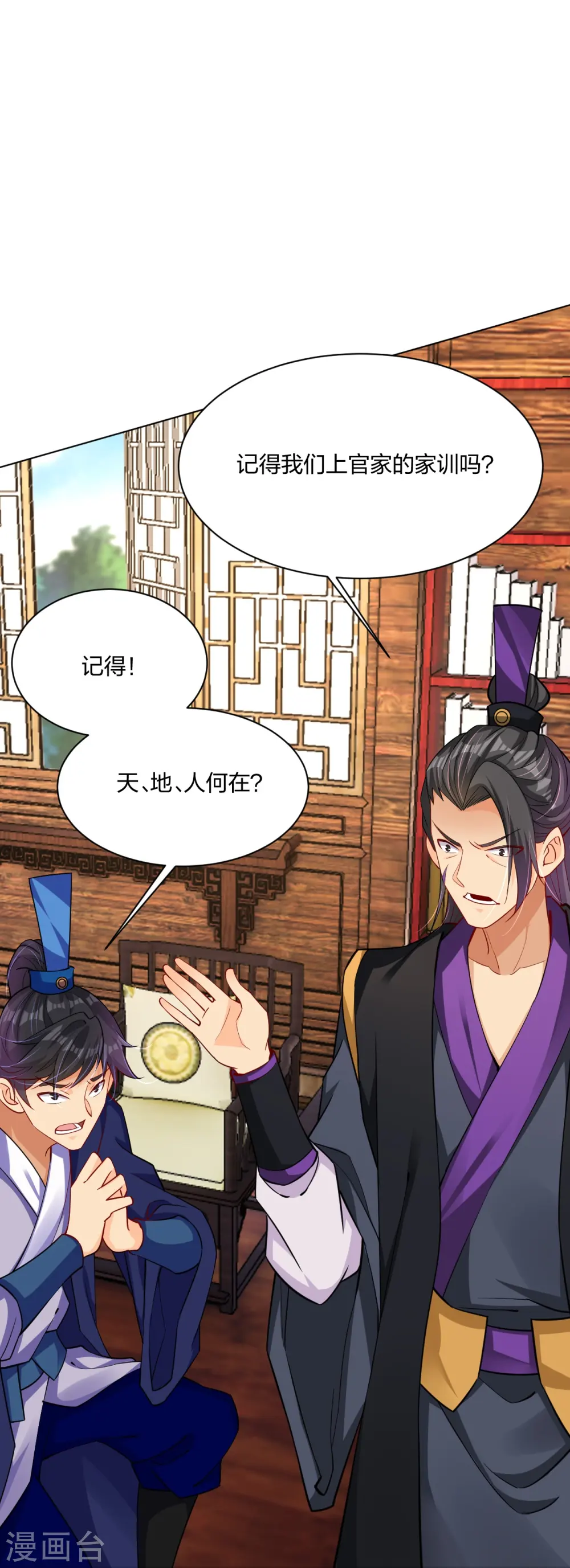 逆天战神龙霸天漫画,第273话 治病2图