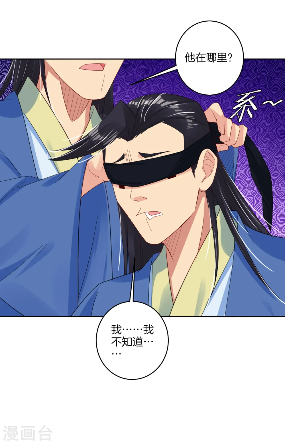 逆天战神龙霸天漫画,第107话 剑心1图