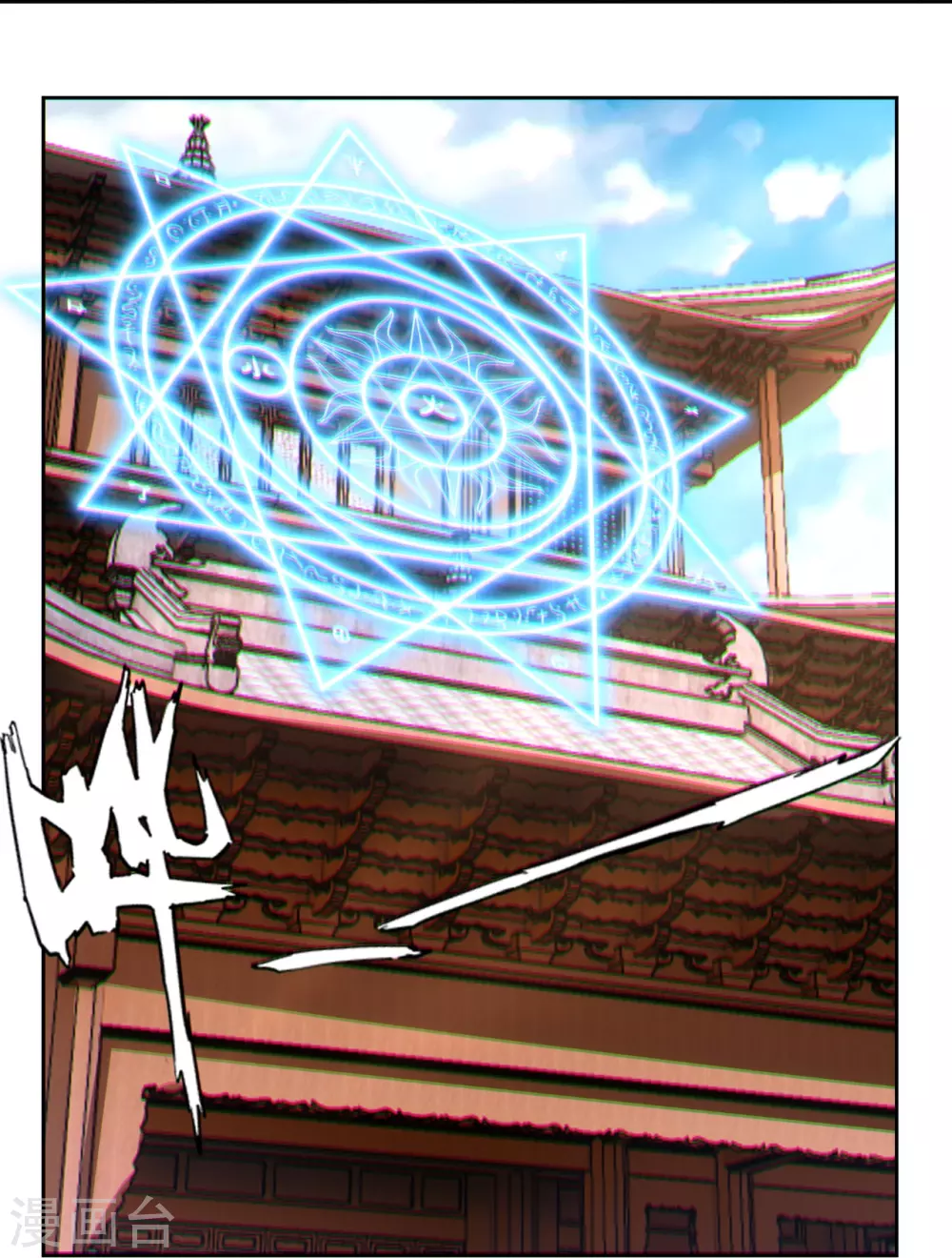 逆天战神龙霸天漫画,第304话 撑腰1图