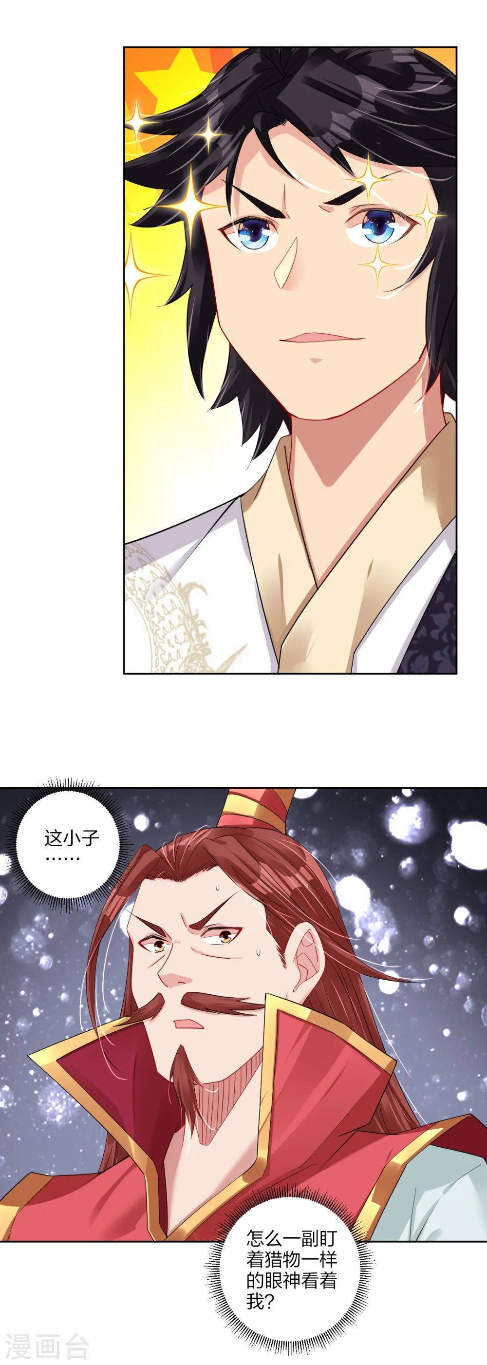逆天战神龙霸天漫画,第194话 自愿被抓1图