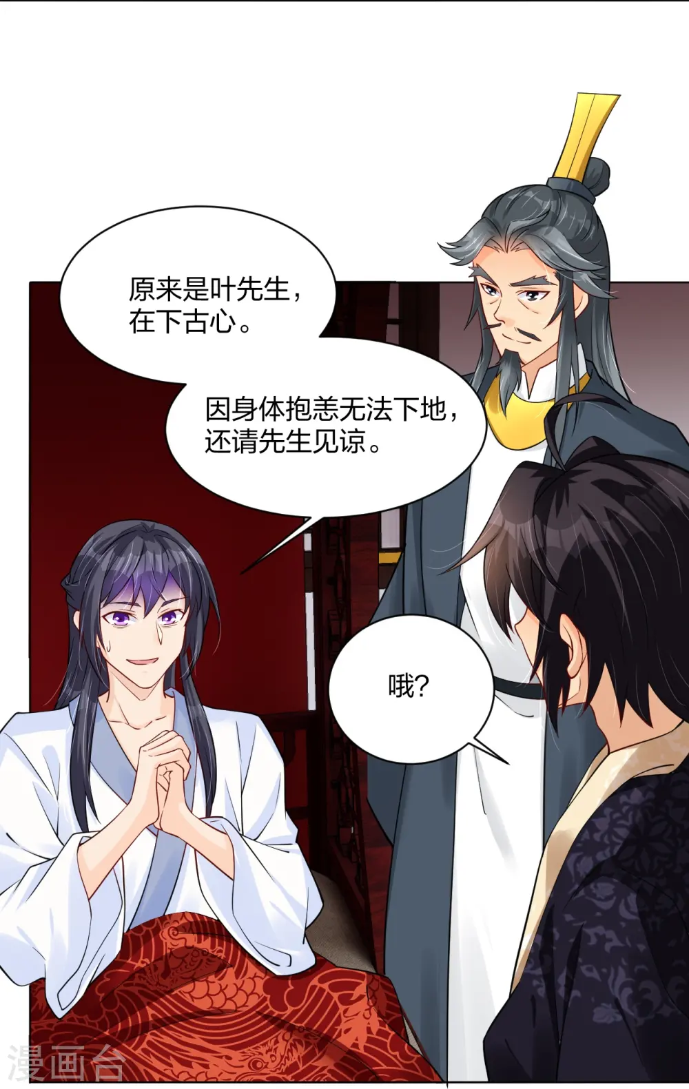 逆天战神龙霸天漫画,第273话 治病1图