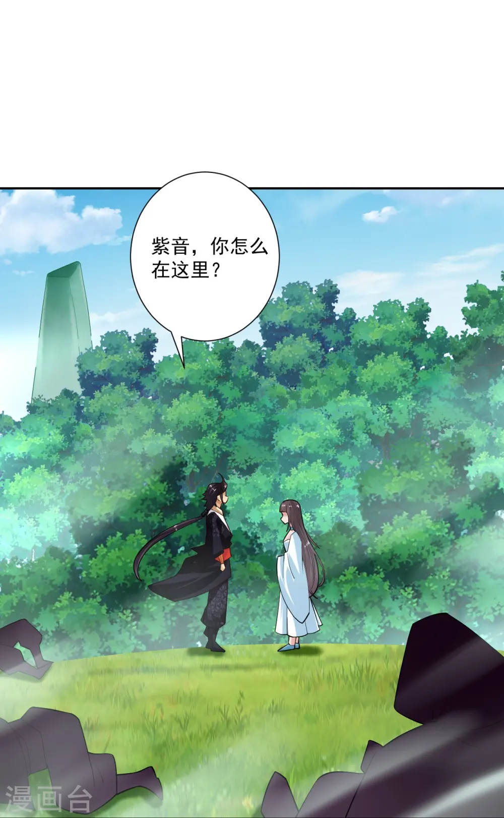 逆天战神龙霸天漫画,第363话 黑龙2图