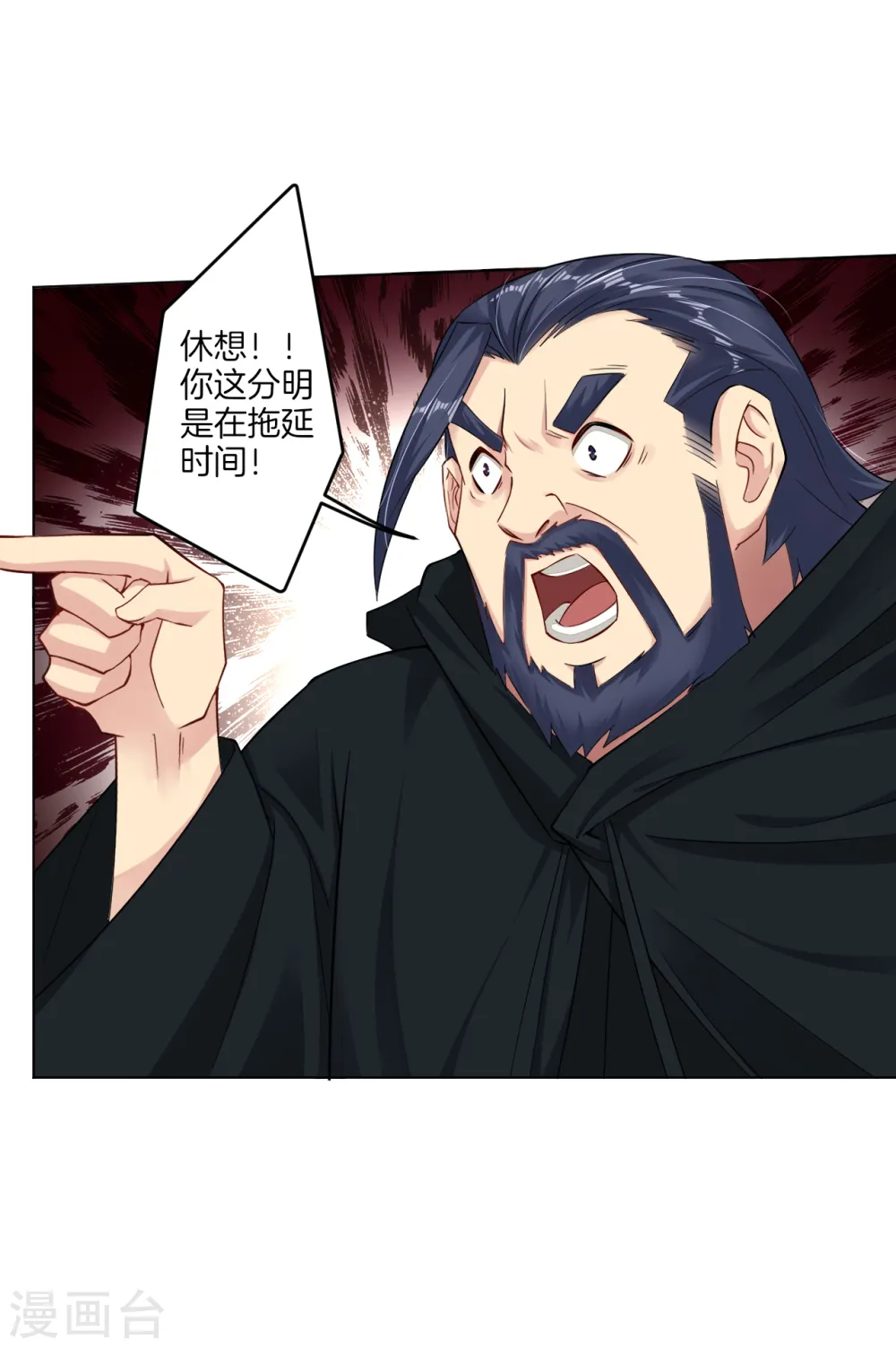 逆天战神龙霸天漫画,第30话 半年之约2图